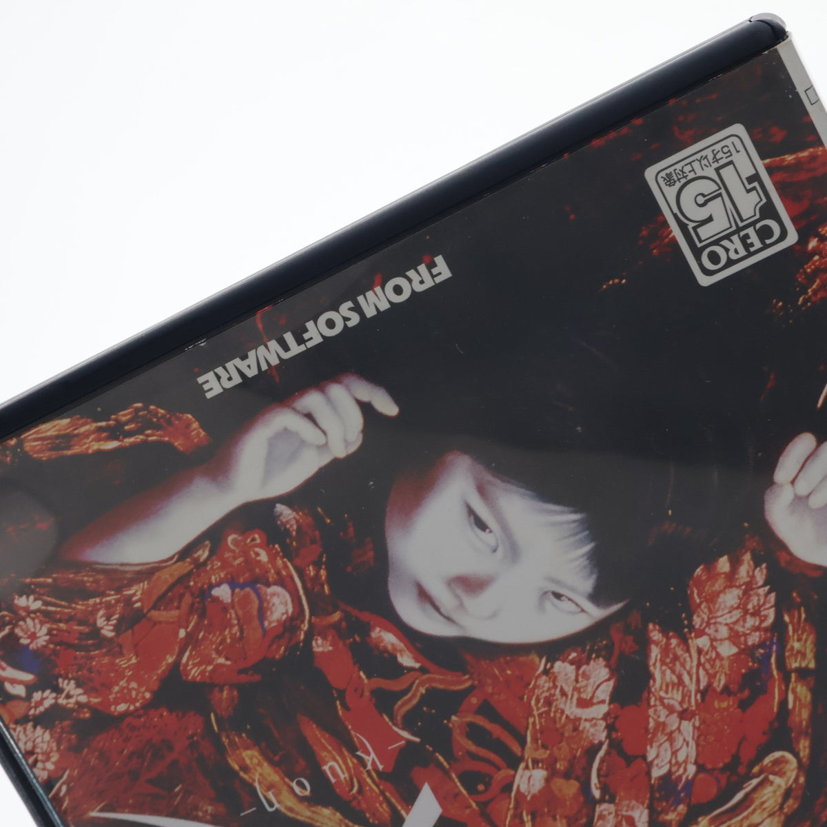 【中古即納】[PS2] 九怨(クオン) -kuon- フロム・ソフトウェア(20040401)