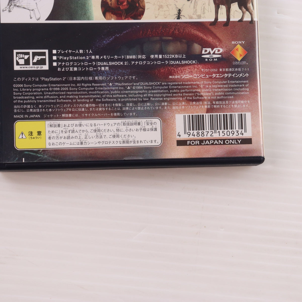 【中古即納】[PS2] RULE of ROS(ルール オブ ローズ) SCE(20060119)