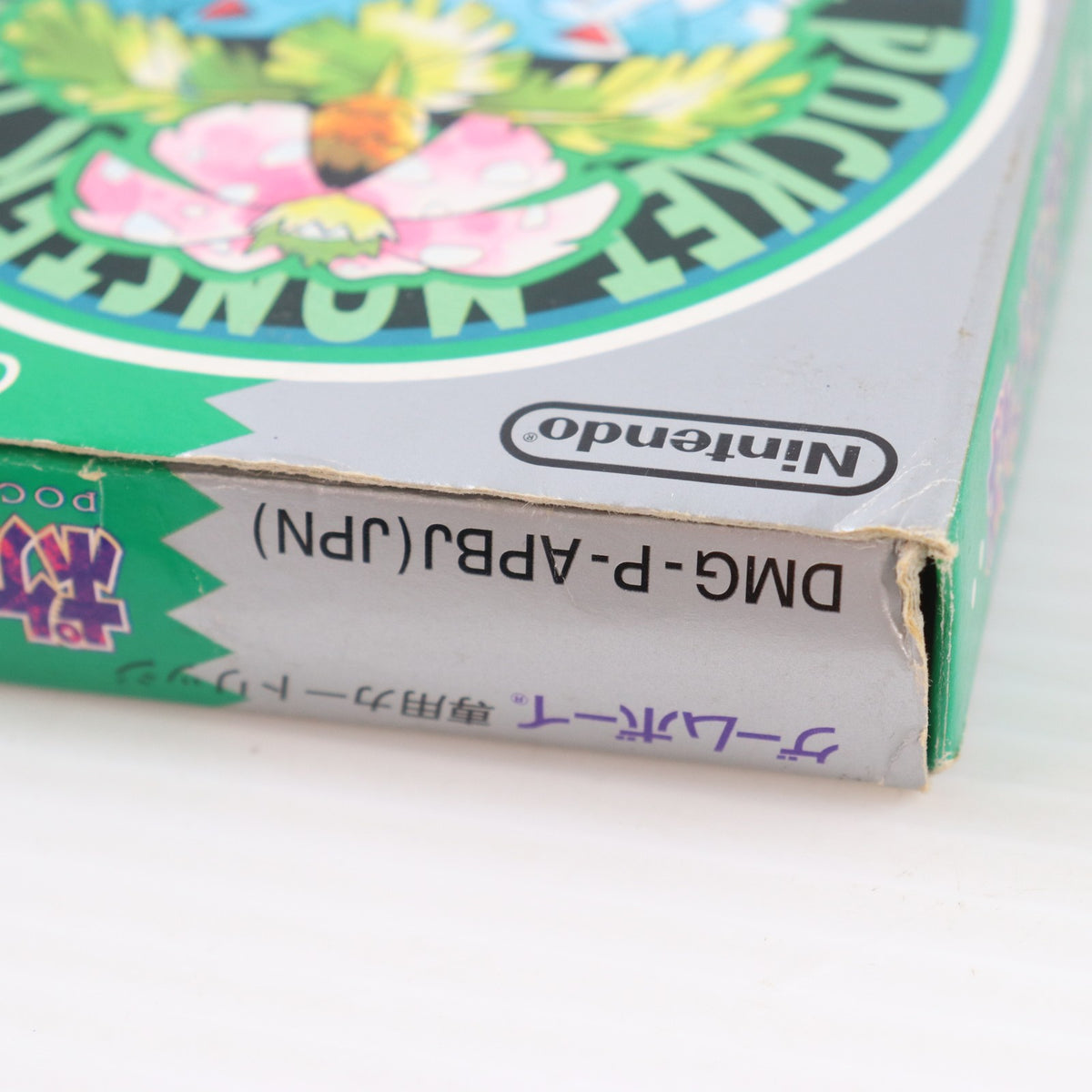 【中古即納】[GB] ポケットモンスター 緑 任天堂(19960227)
