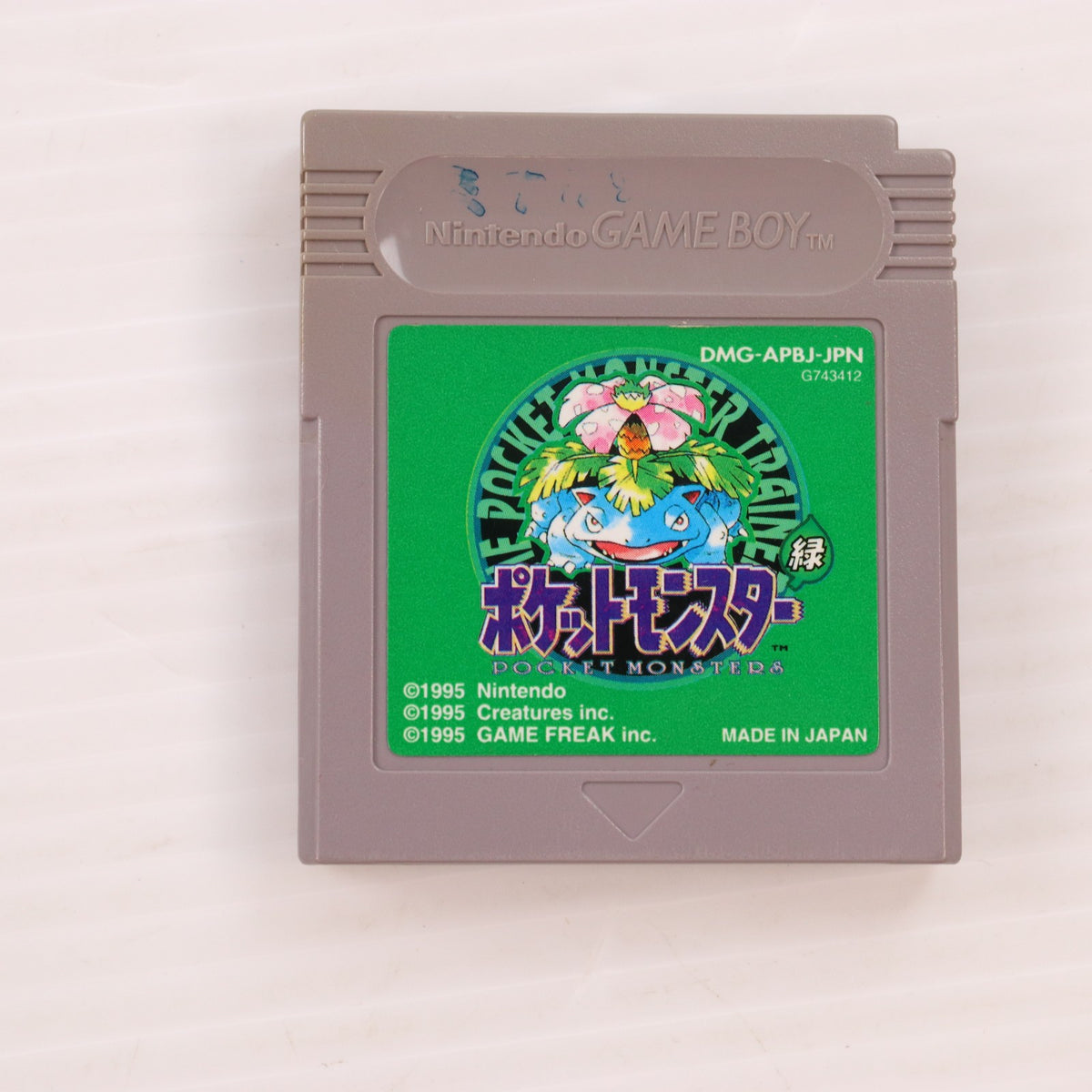 【中古即納】[GB] ポケットモンスター 緑 任天堂(19960227)