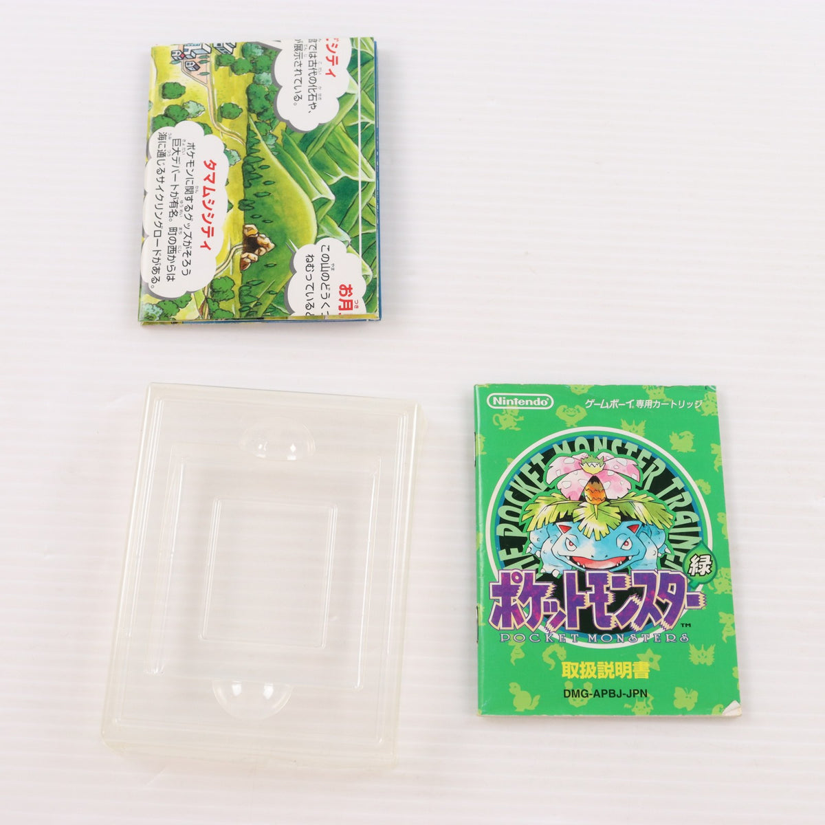 【中古即納】[GB] ポケットモンスター 緑 任天堂(19960227)