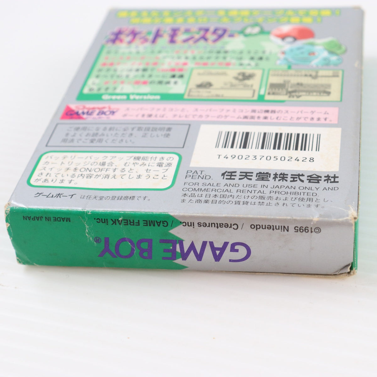 【中古即納】[GB] ポケットモンスター 緑 任天堂(19960227)