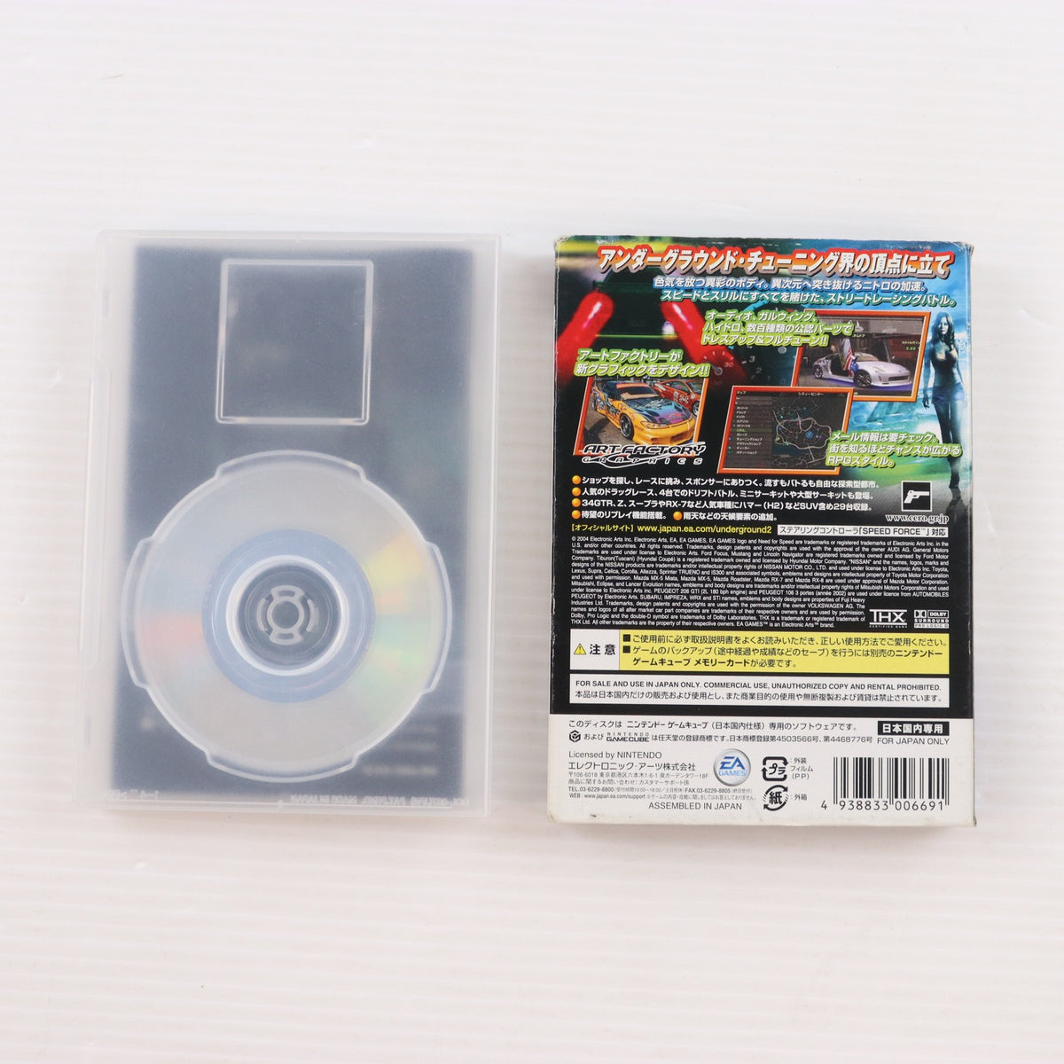 【中古即納】[GC] Need for Speed: Underground2(ニード・フォー・スピード アンダーグラウンド2) エレクトロニック・アーツ(20041222)