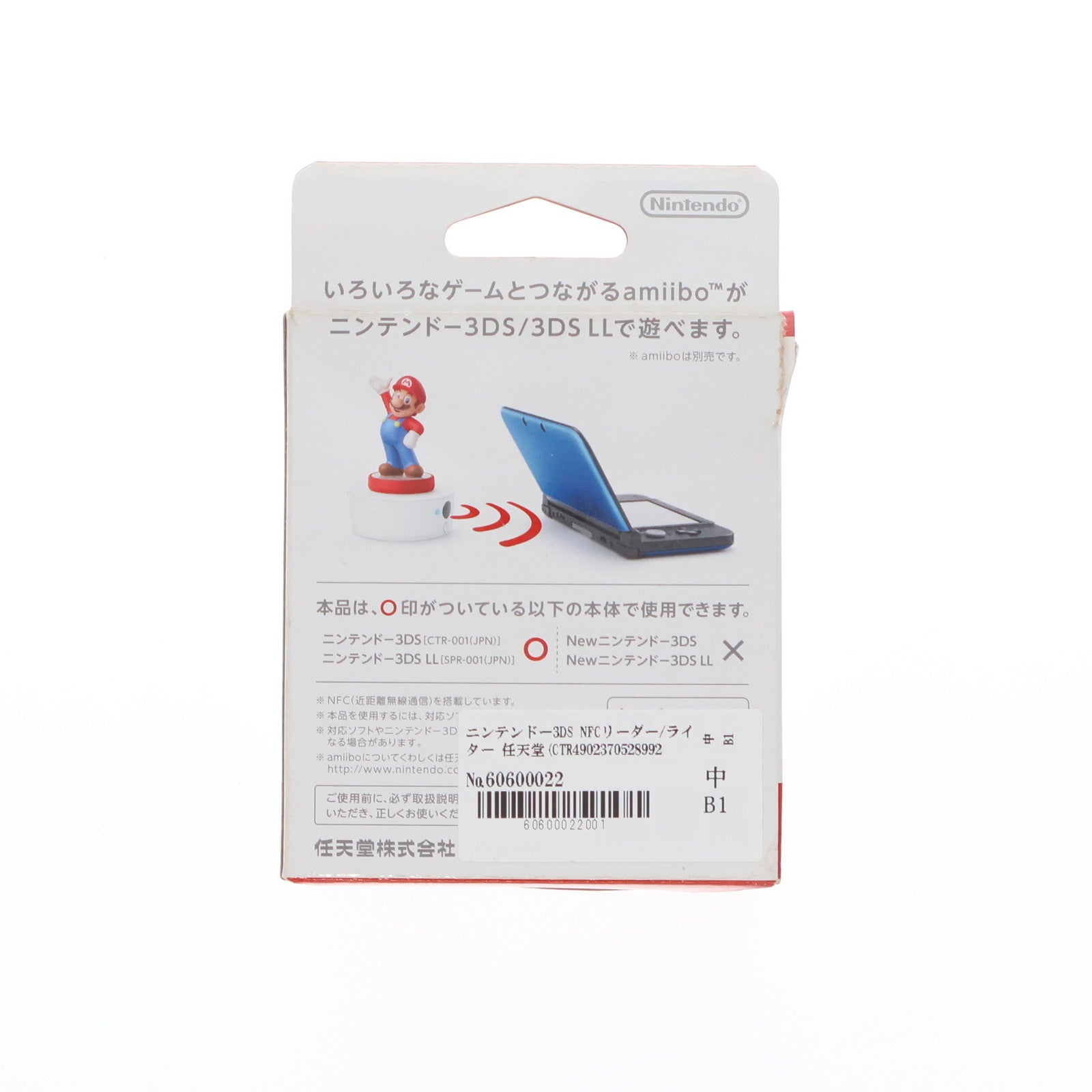 【中古即納】[ACC][3DS] ニンテンドー3DS NFCリーダー/ライター 任天堂(CTR-A-FGWA)(20150730)