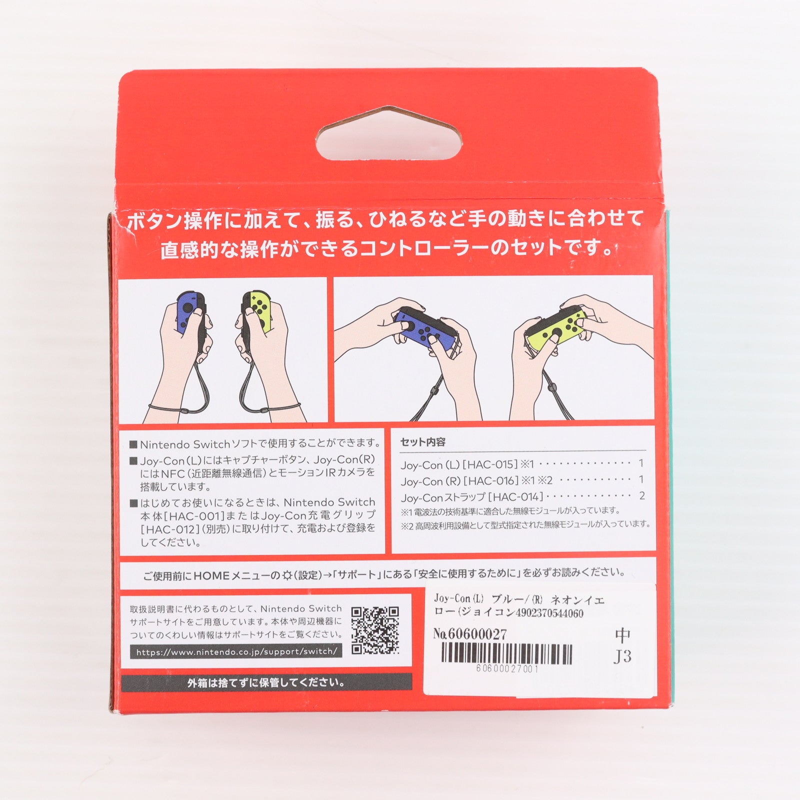 【中古即納】[ACC][Switch] Joy-Con(L) ブルー/(R) ネオンイエロー(ジョイコンL ブルー/R ネオンイエロー) 任天堂(HAC-A-JAPAA)(20191004)