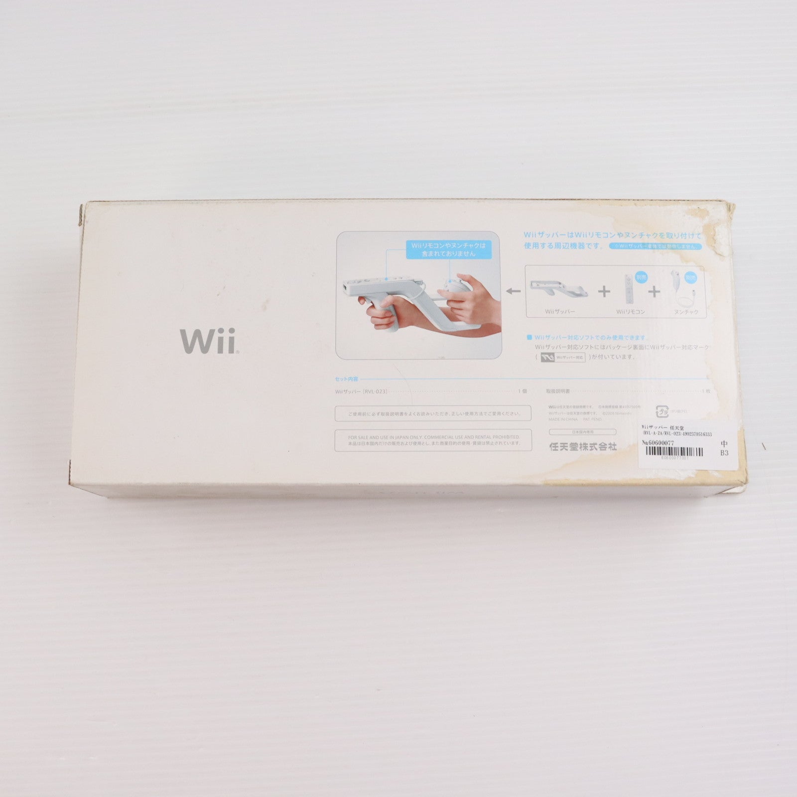 【中古即納】[ACC][Wii] Wiiザッパー 任天堂(RVL-A-ZA/RVL-023)(20080701)