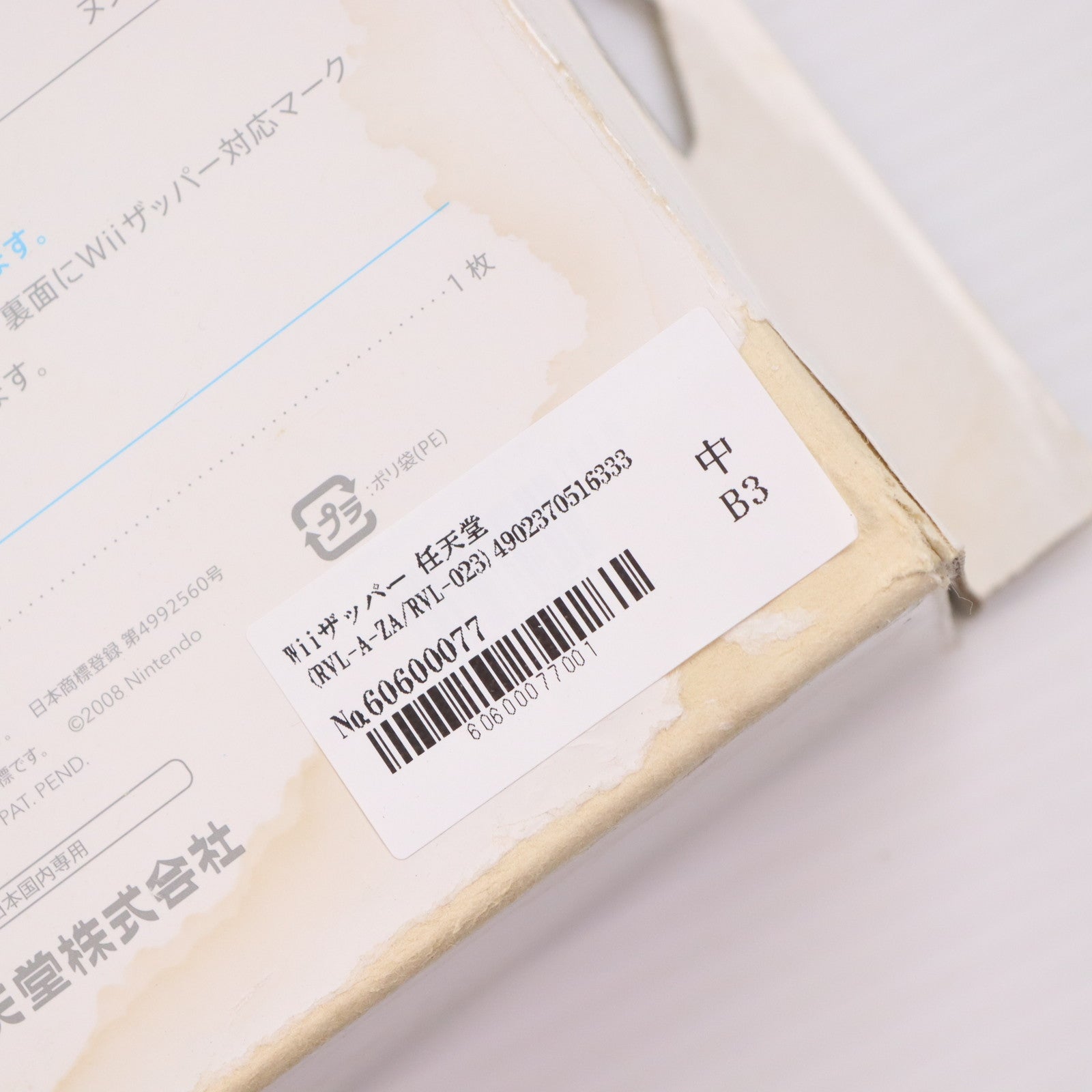 【中古即納】[ACC][Wii] Wiiザッパー 任天堂(RVL-A-ZA/RVL-023)(20080701)