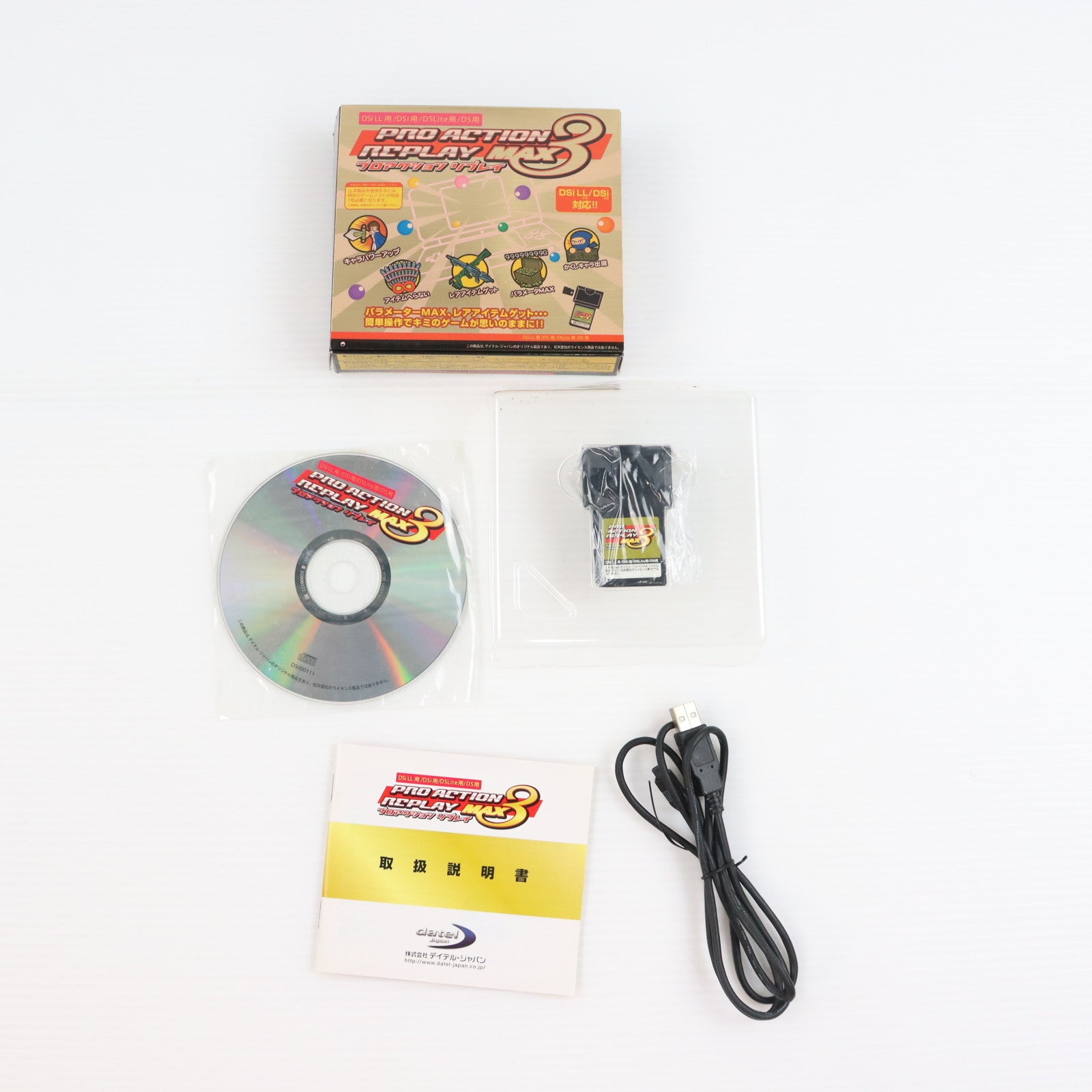 【中古即納】[ACC][NDS] プロアクションリプレイ MAX3(Dsi LL/Dsi/DS Lite/DS用)(PARマックス3) デイテルジャパン(DJ-DSPM3-BK)(20100501)