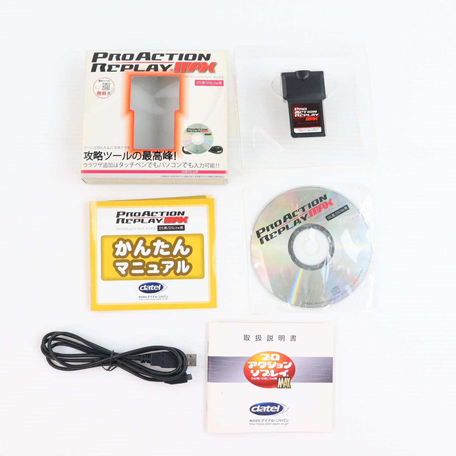 【中古即納】[ACC][NDS] プロアクションリプレイ MAX(ブラック) DS/DS Lite用 デイテル・ジャパン(DJ-DSMAX-BK)(20070930)