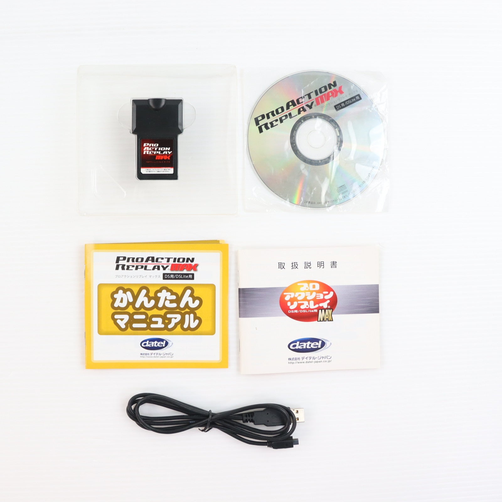 【中古即納】[ACC][NDS] プロアクションリプレイ MAX(ブラック) DS/DS Lite用 デイテル・ジャパン(DJ-DSMAX-BK)(20070930)