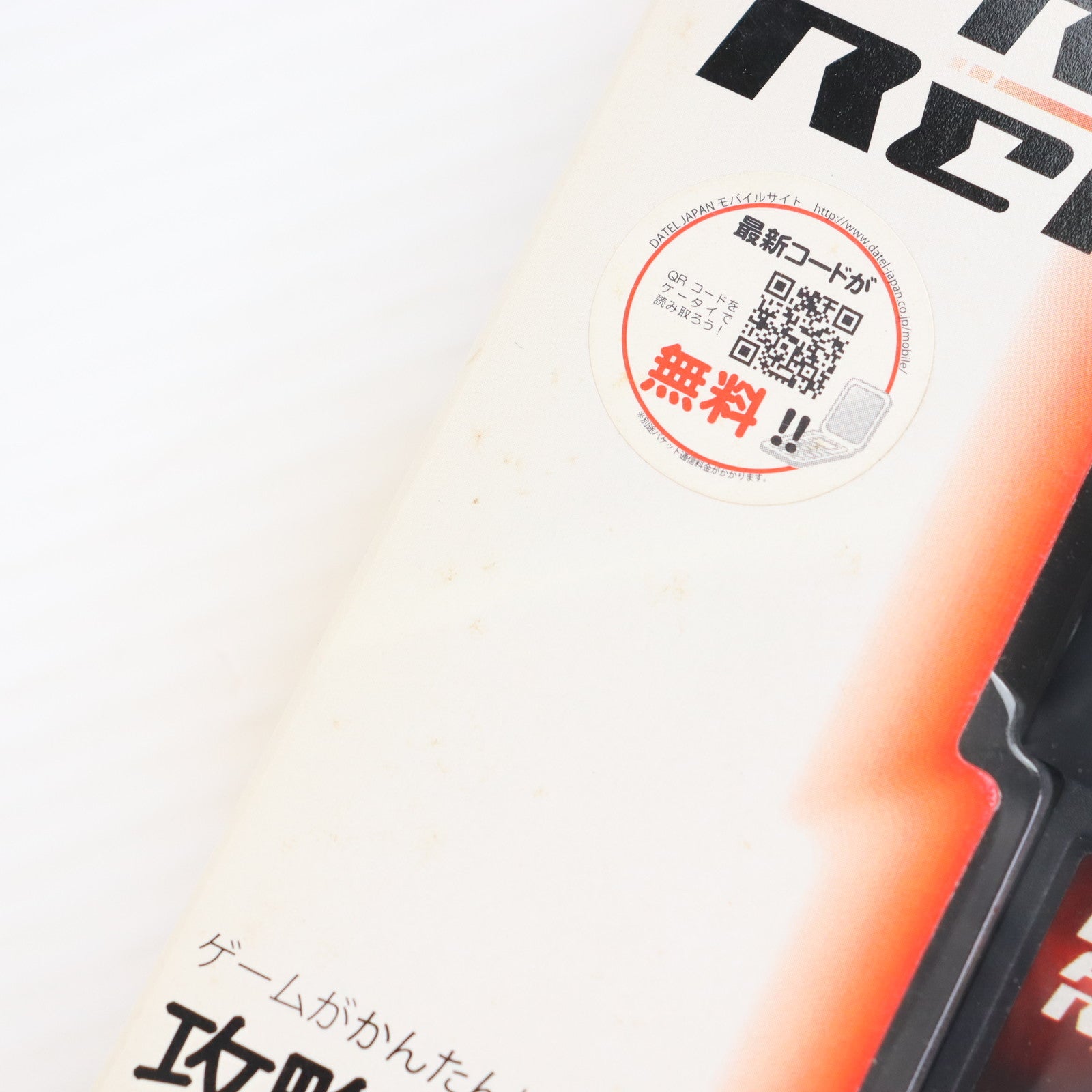 【中古即納】[ACC][NDS] プロアクションリプレイ MAX(ブラック) DS/DS Lite用 デイテル・ジャパン(DJ-DSMAX-BK)(20070930)