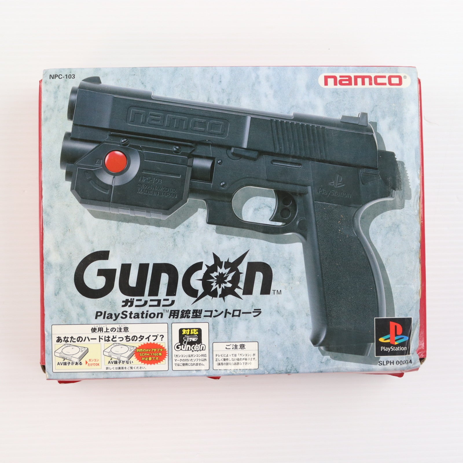 【中古即納】[ACC][PS] PlayStation用銃型コントローラ ガンコン ナムコ(SLPH-00034)(19970807)
