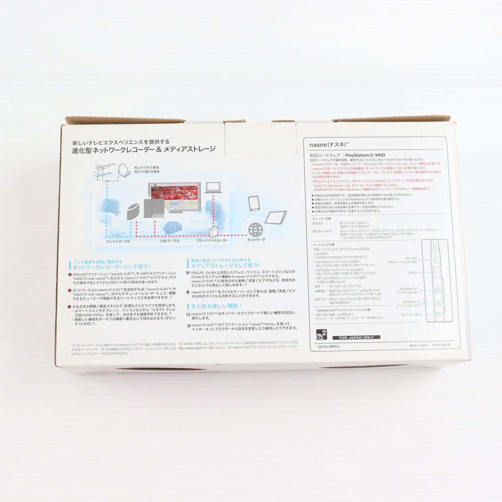 【中古即納】[ACC][PS3] ネットワークレコーダー&メディアストレージ nasne(ナスネ) 500GBモデル SCE(CECH-ZNR1J)(20120830)