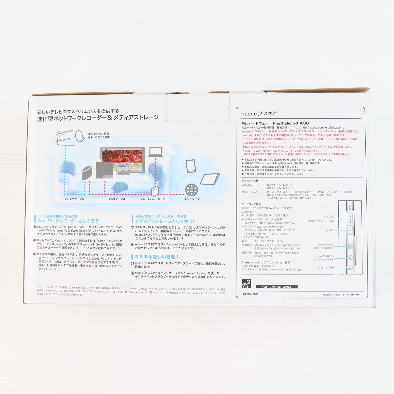 【中古即納】[ACC][PS3] ネットワークレコーダー&メディアストレージ nasne(ナスネ) 500GBモデル SCE(CECH-ZNR1J)(20120830)