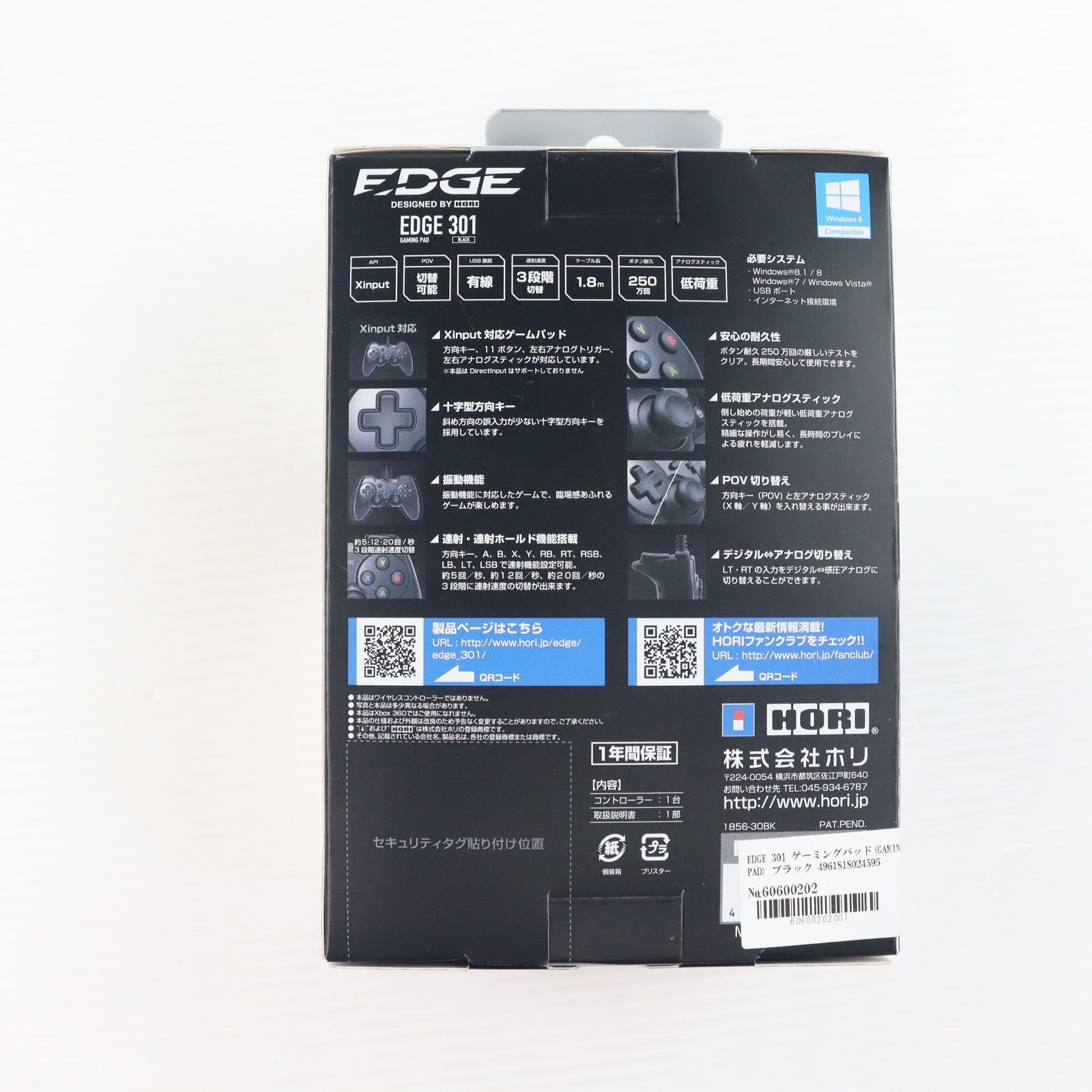 【中古即納】[ACC][ETC] EDGE 301 ゲーミングパッド(GAMING PAD) ブラック HORI(EGJ-301BK)(20151106)