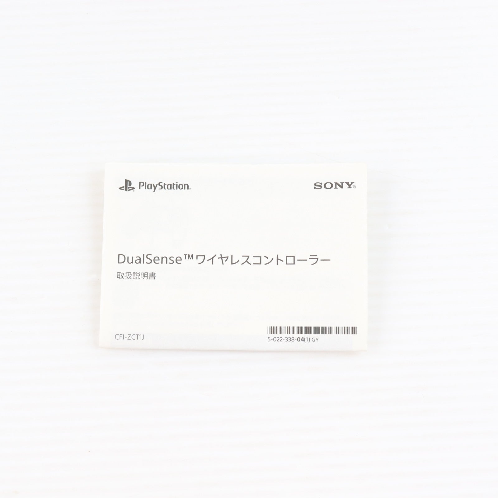 【中古即納】[ACC][PS5] DualSense&trade;(デュアルセンス) ワイヤレスコントローラー 『ゴッド・オブ・ウォー ラグナロク』 リミテッドエディション SIE(CFI-ZCT1JZ1)(20221109)