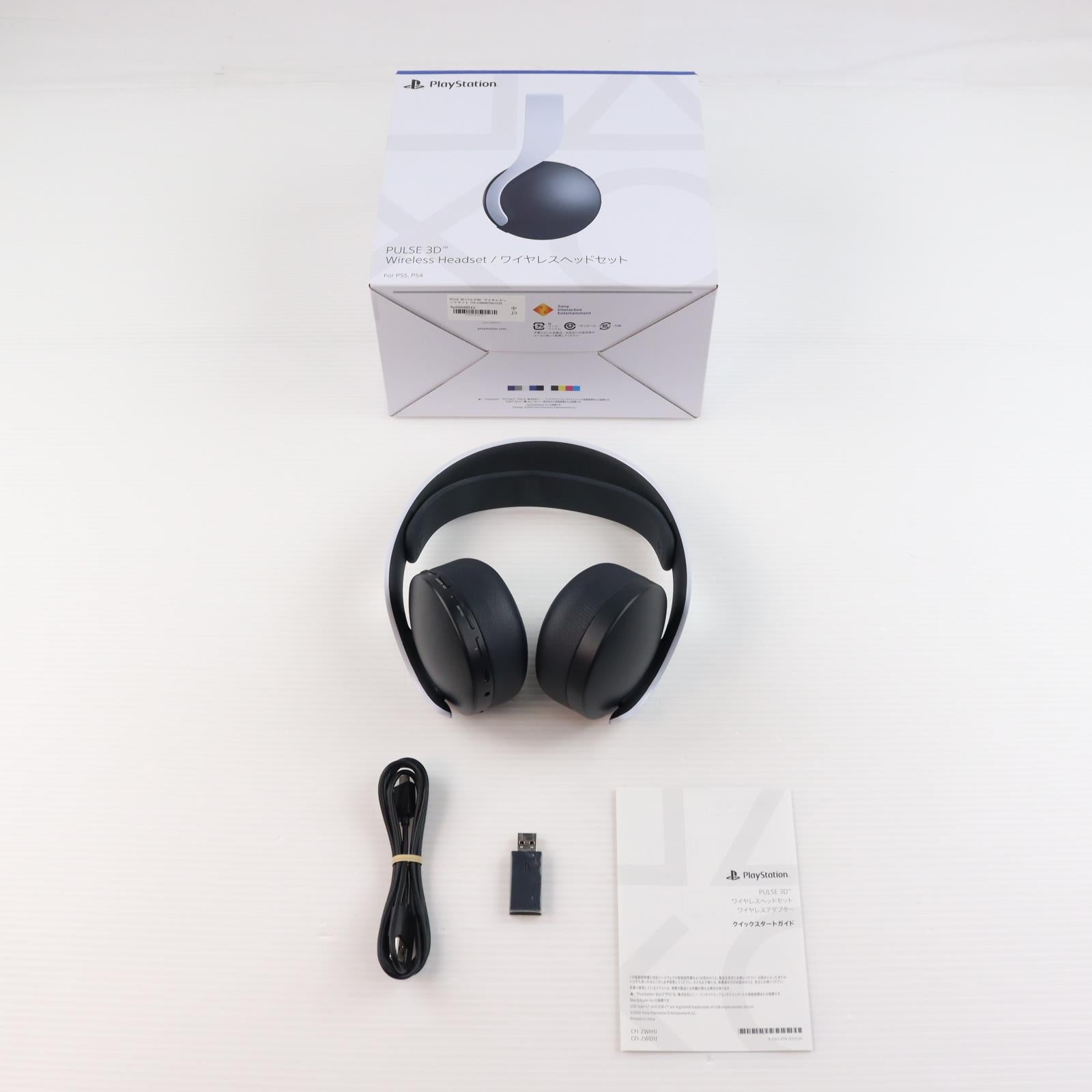 【中古即納】[ACC][PS5] PULSE 3D(パルス3D) ワイヤレスヘッドセット SIE(CFI-ZWH1J)(20201112)
