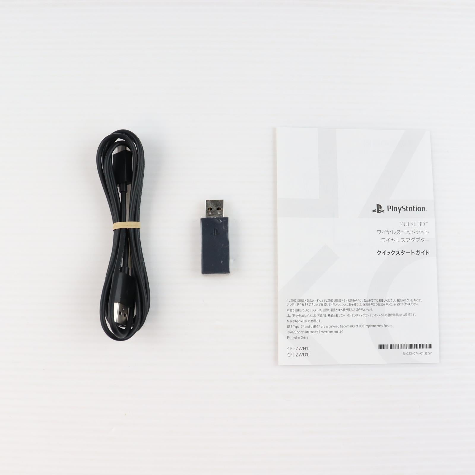 【中古即納】[ACC][PS5] PULSE 3D(パルス3D) ワイヤレスヘッドセット SIE(CFI-ZWH1J)(20201112)