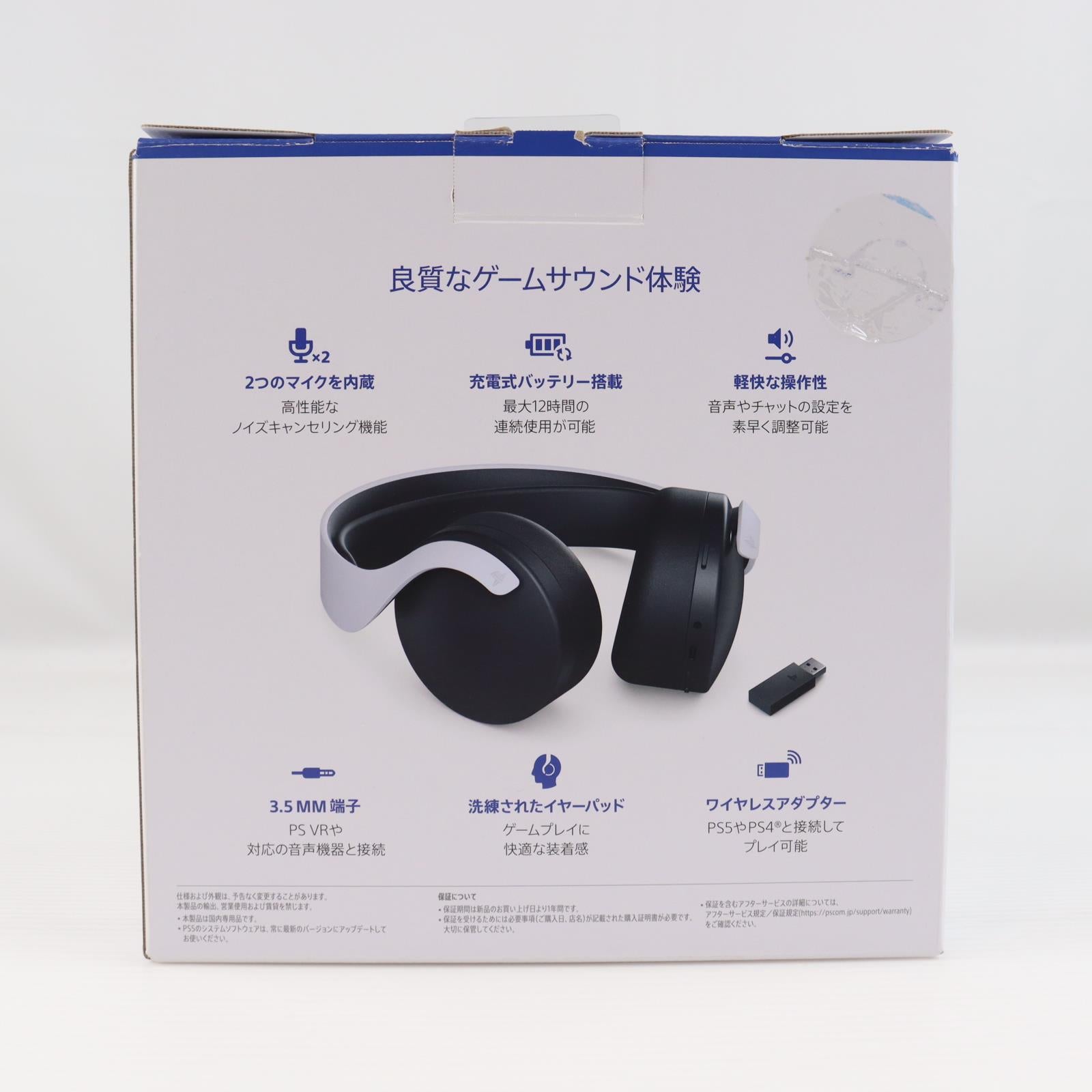 【中古即納】[ACC][PS5] PULSE 3D(パルス3D) ワイヤレスヘッドセット SIE(CFI-ZWH1J)(20201112)