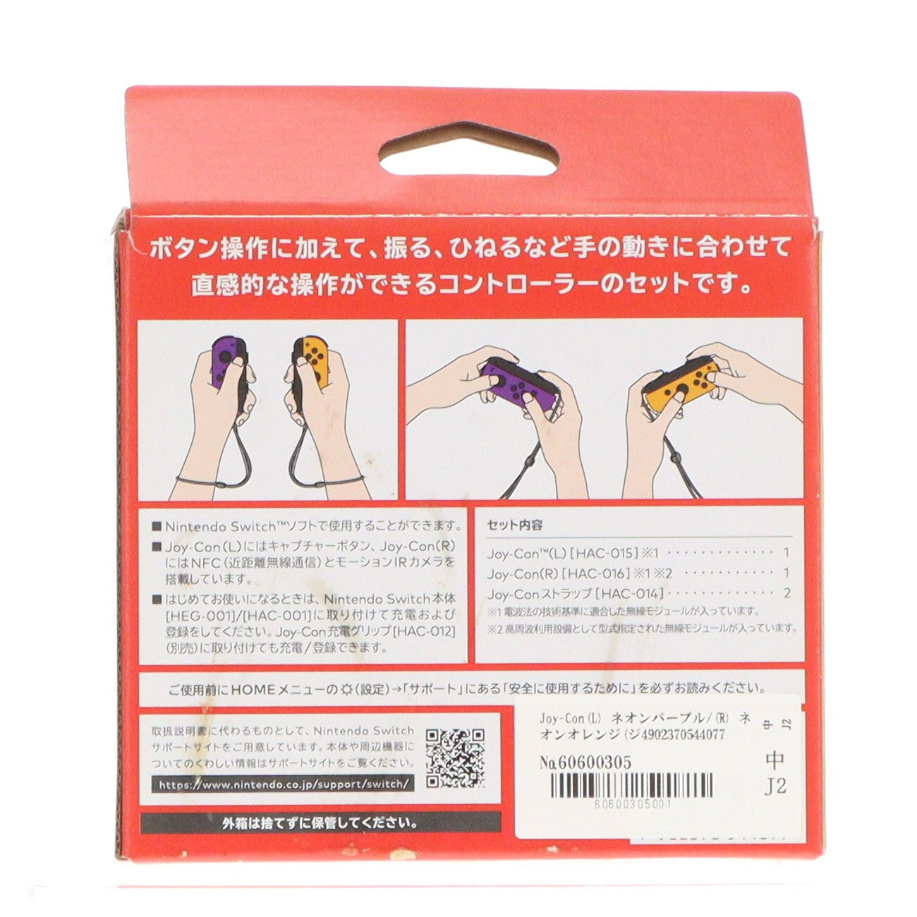 【中古即納】[ACC][Switch] Joy-Con(L) ネオンパープル/(R) ネオンオレンジ(ジョイコンL ネオンパープル/R ネオンオレンジ) 任天堂(HAC-A-JAQAA)(20191004)