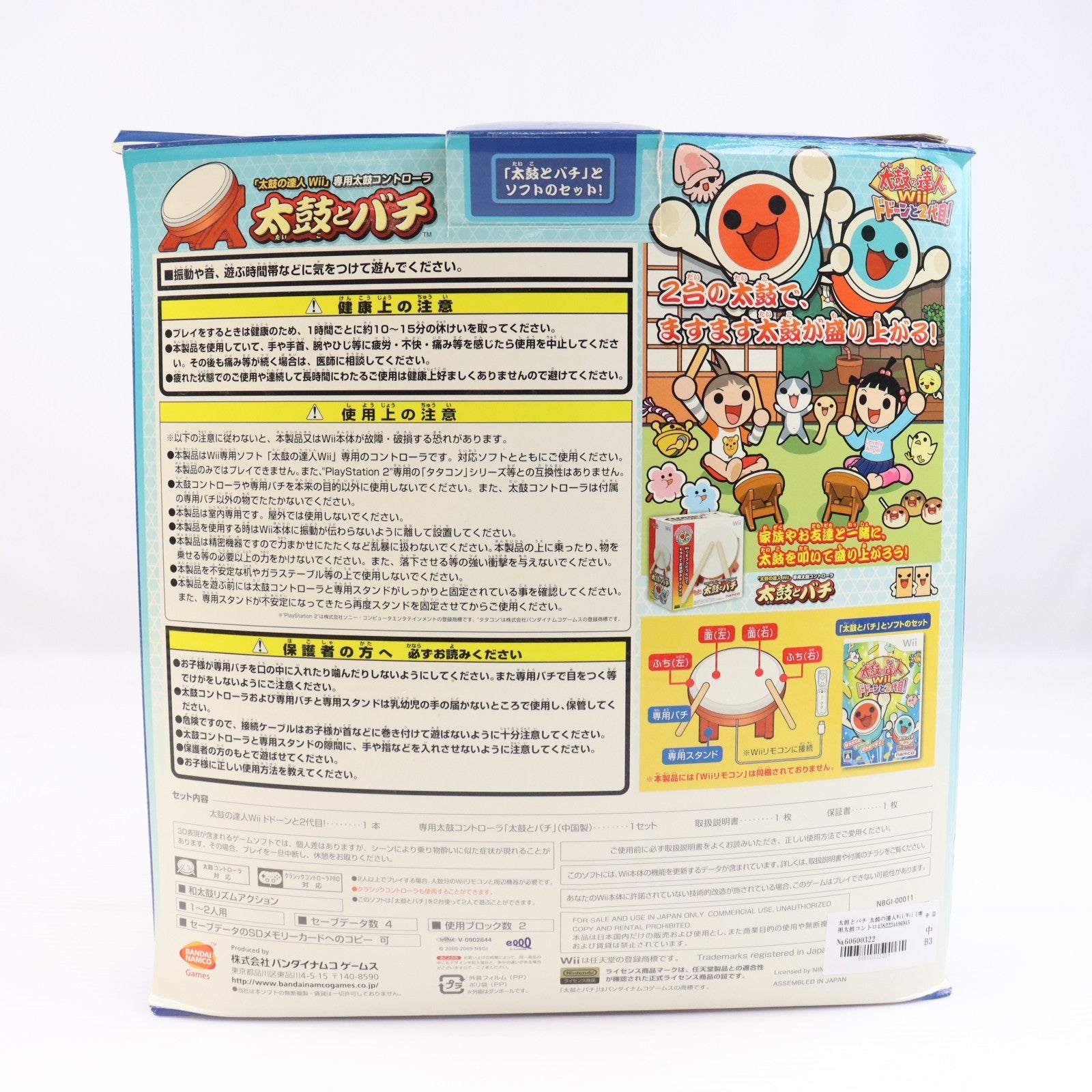 【中古即納】[ACC][Wii] 太鼓とバチ 太鼓の達人Wii/Wii U専用太鼓コントローラ バンダイナムコエンターテインメント(RVL-A-TC)(20081211)
