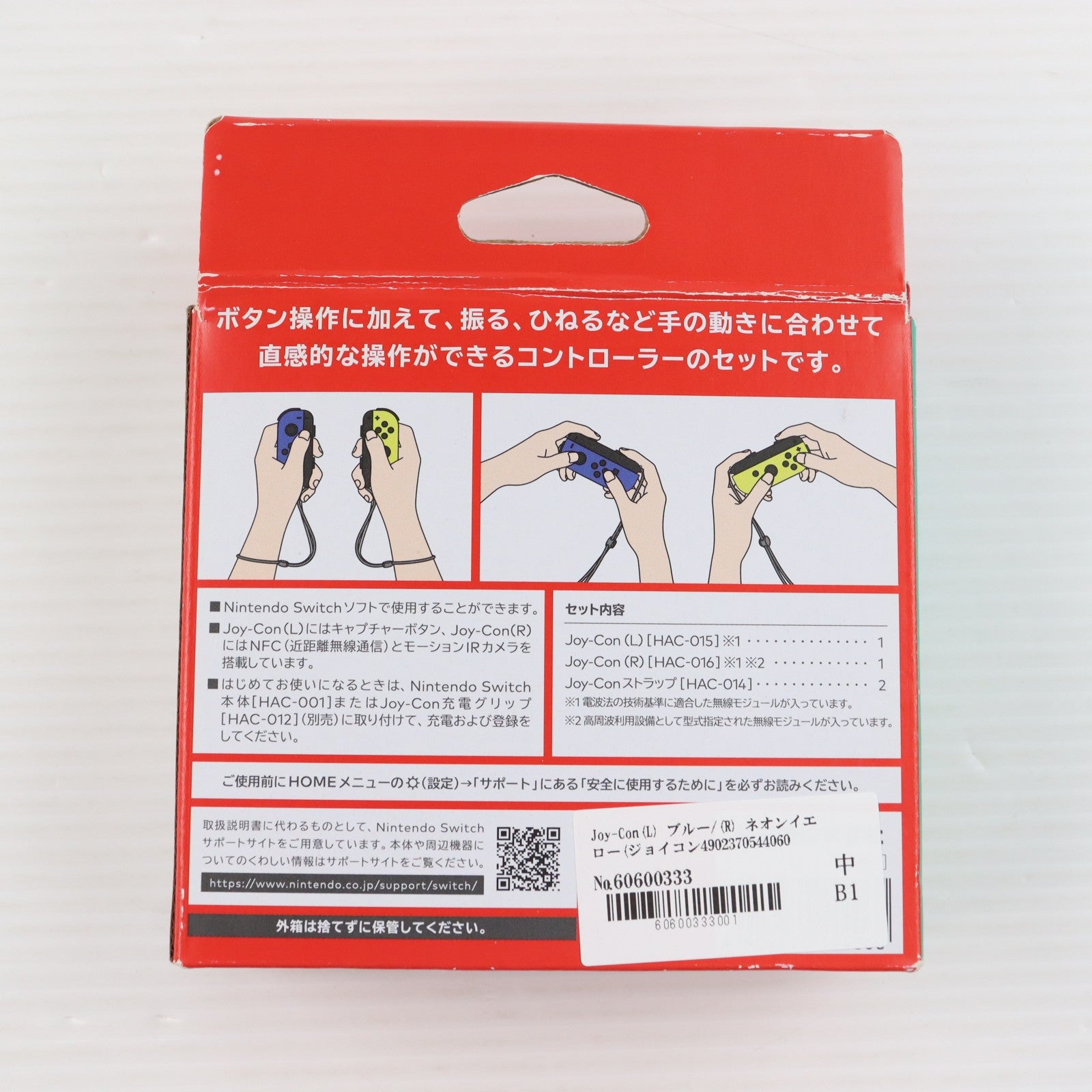 【中古即納】[ACC][Switch] Joy-Con(L) ブルー/(R) ネオンイエロー(ジョイコンL ブルー/R ネオンイエロー) 任天堂(HAC-A-JAPAA)(20191004)