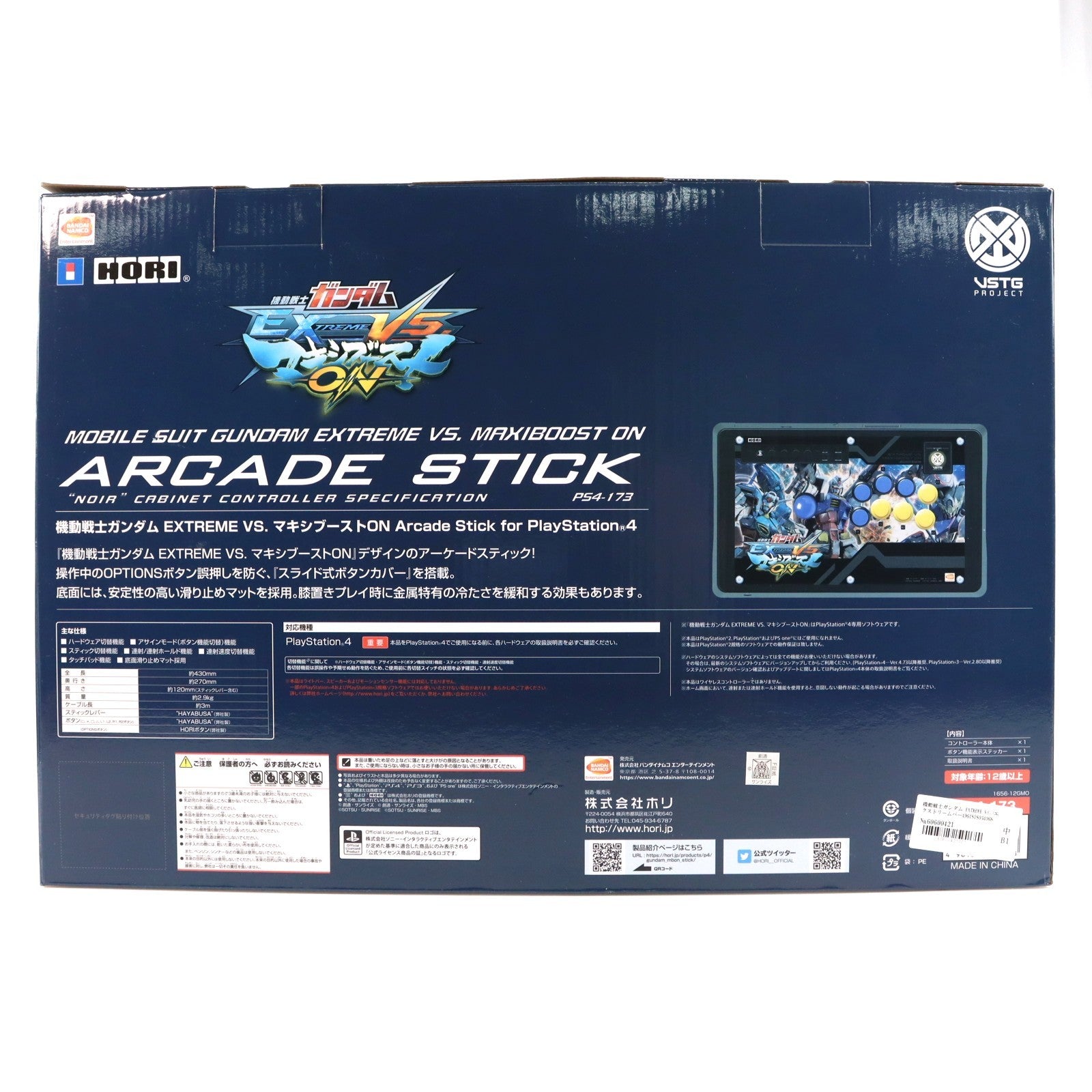 【中古即納】[ACC][PS4] 機動戦士ガンダム EXTREME VS.(エクストリームバーサス) マキシブーストON Arcade Stick for PlayStation 4(アーケードスティック フォー プレイステーション4) ソニーライセンス商品 HORI(PS4-173)(20200731)