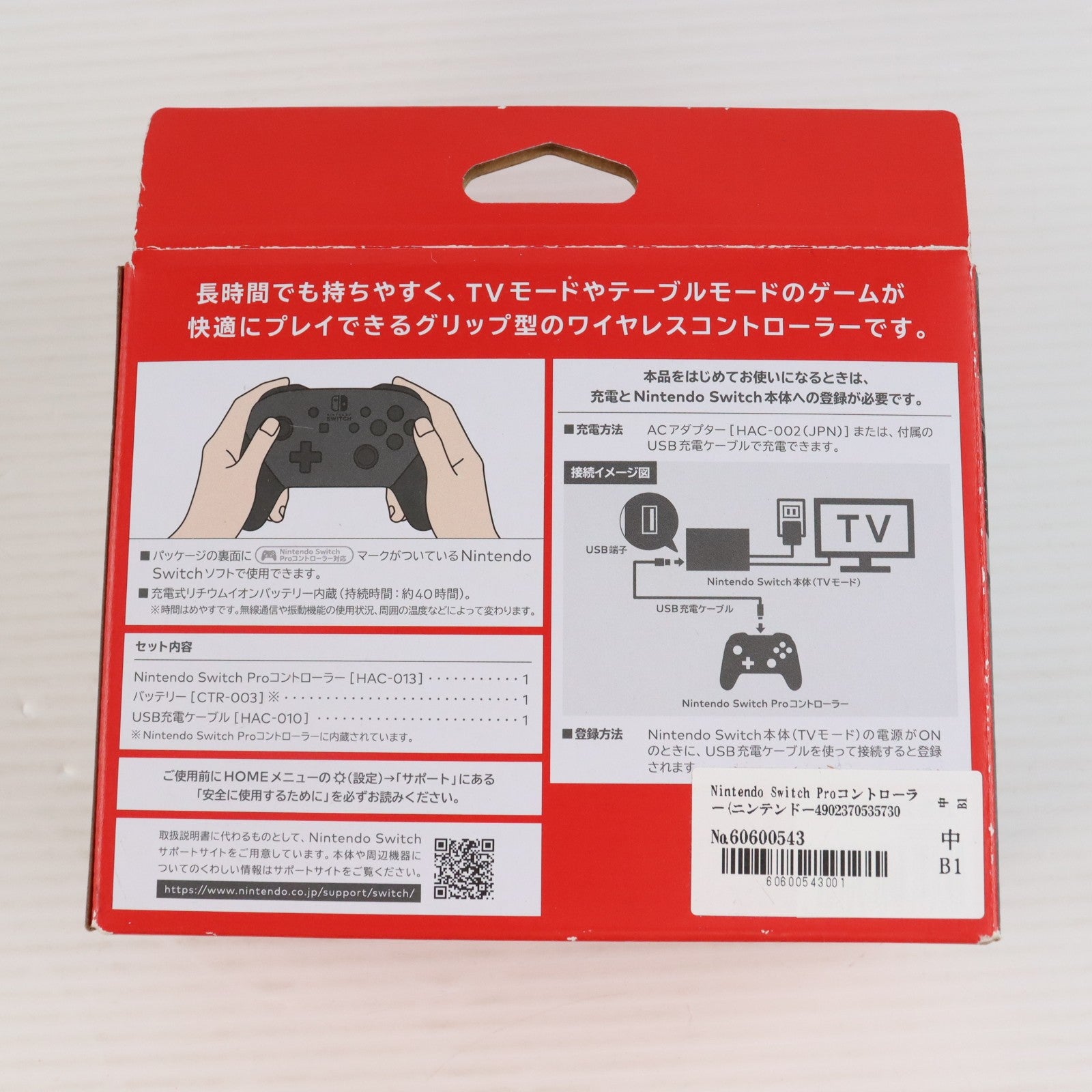 【中古即納】[ACC][Switch] Nintendo Switch Proコントローラー(ニンテンドースイッチ プロコントローラー) 任天堂(HAC-A-FSSKA)(20170303)