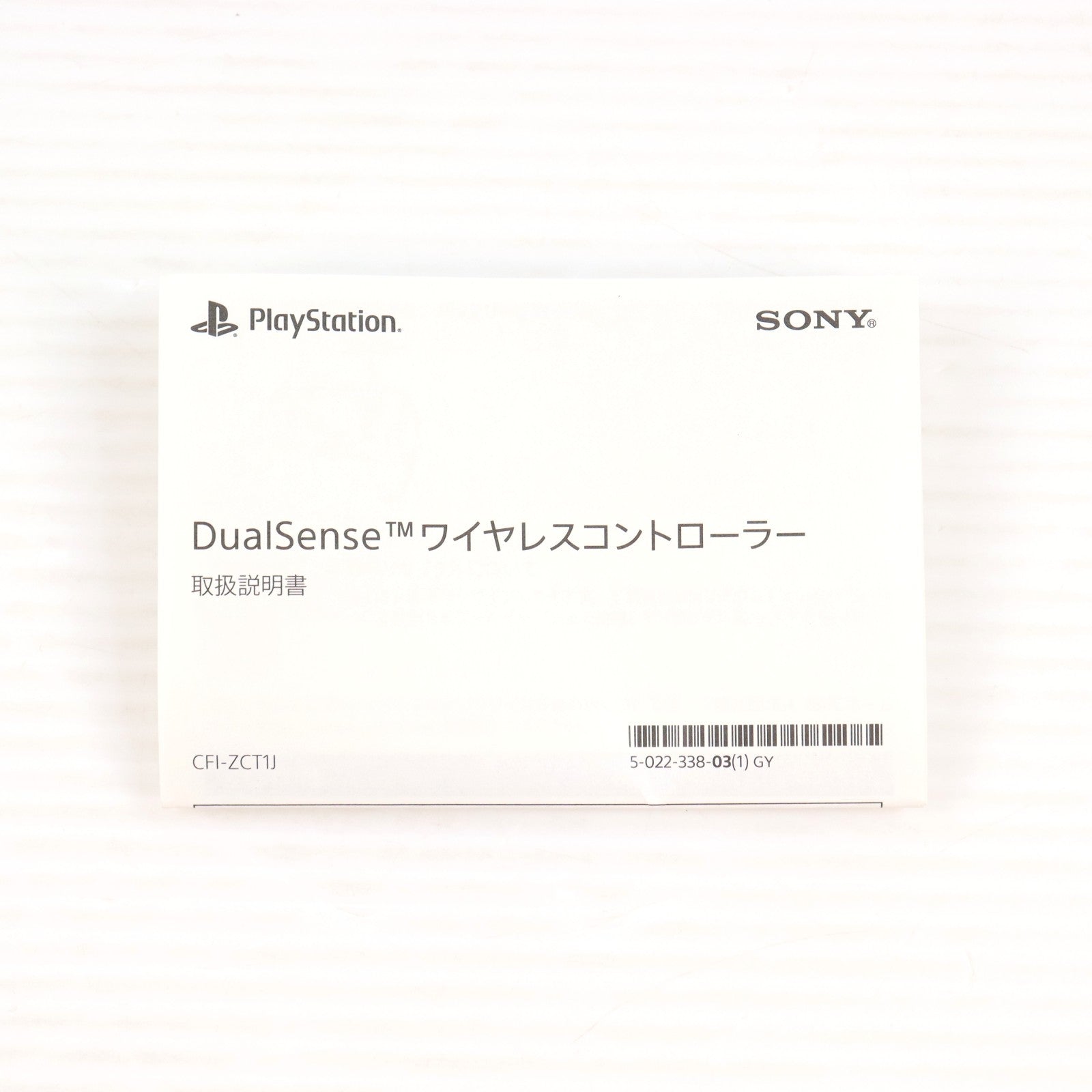 【中古即納】[ACC][PS5] DualSense(デュアルセンス) ワイヤレスコントローラー ミッドナイト ブラック SIE(CFI-ZCT1J01)(20210610)