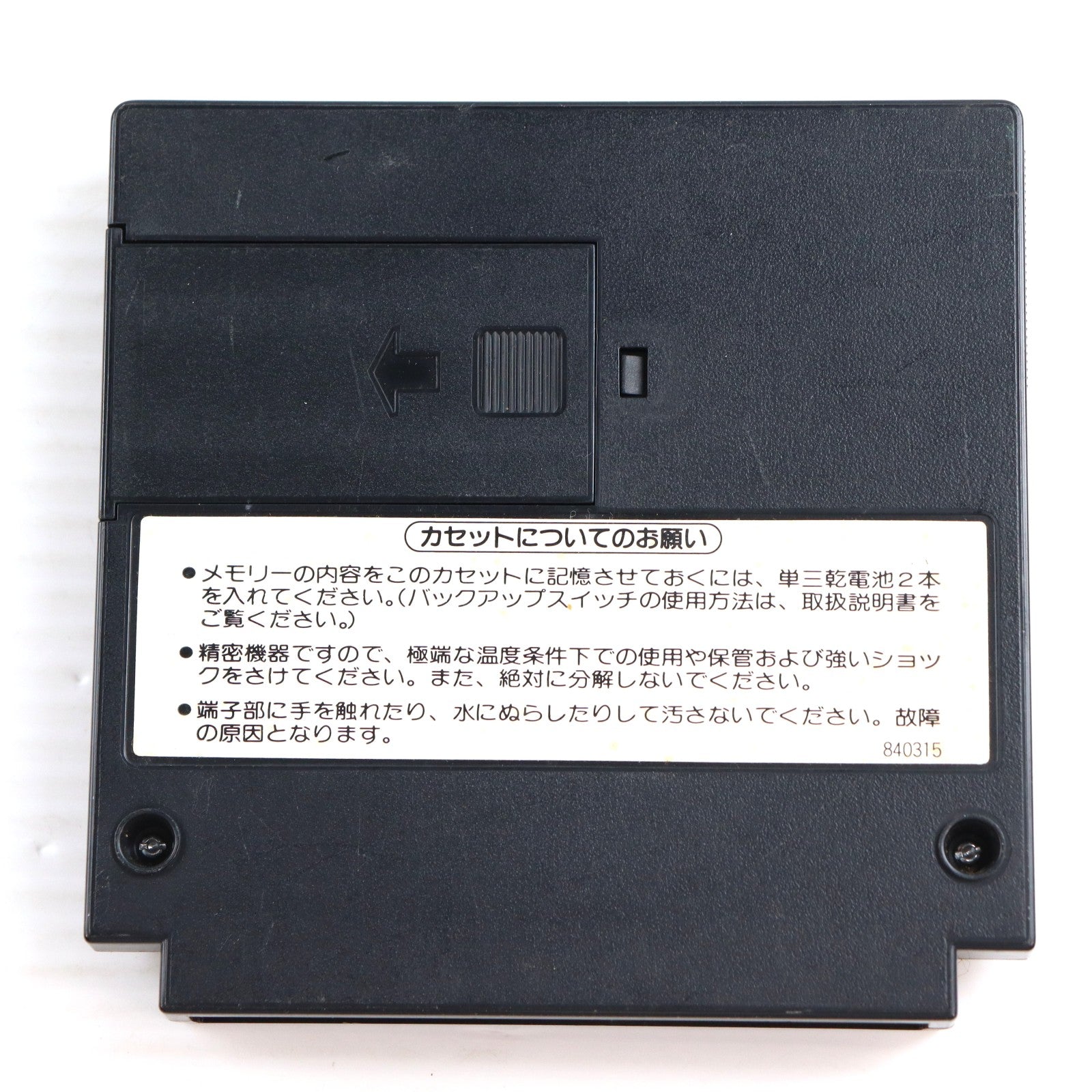 【中古即納】[ACC][FC] ファミリーコンピューター専用 ファミリーベーシック(FAMILY BASIC) 任天堂(HVC-BS)(19840621)