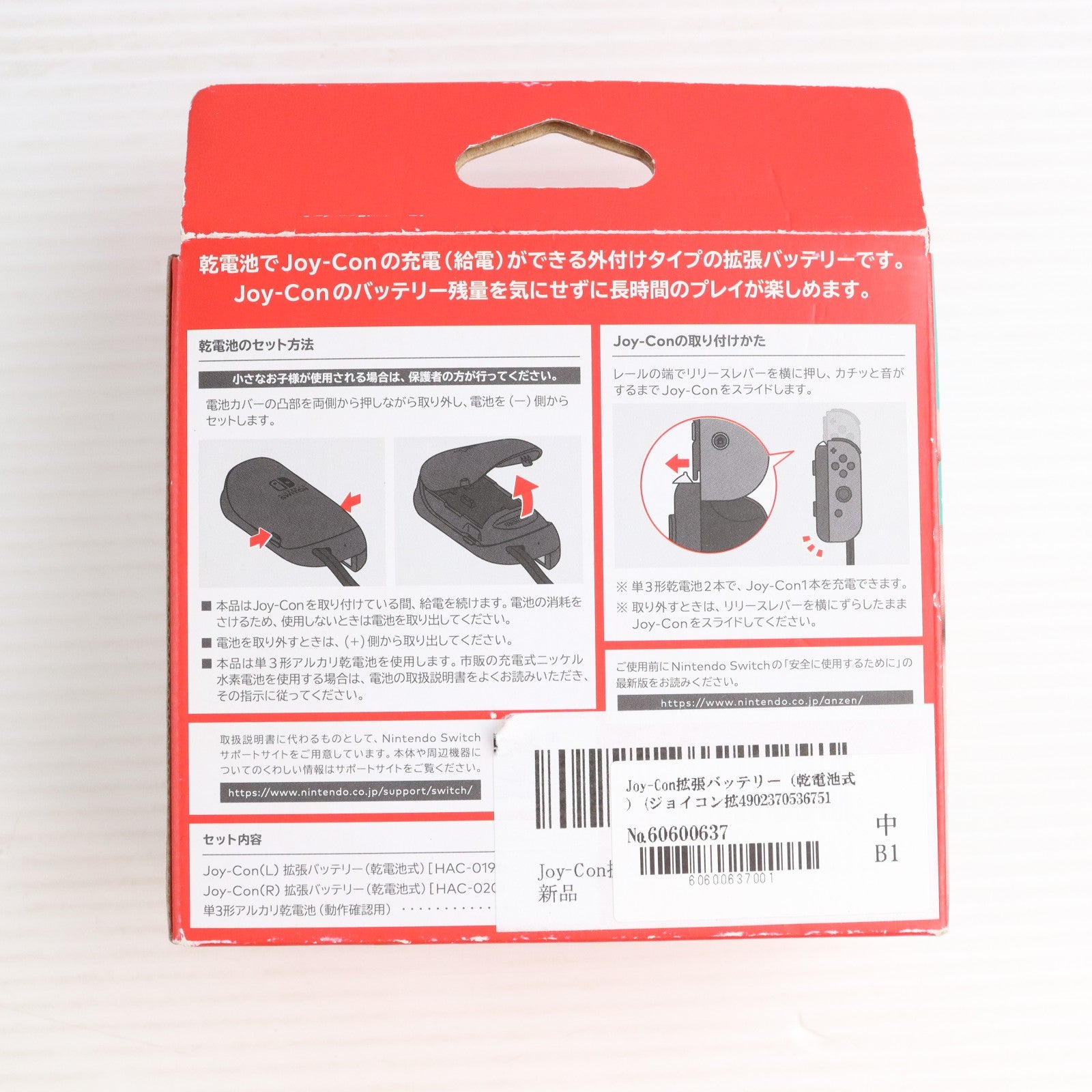 【中古即納】[ACC][Switch] Joy-Con拡張バッテリー(乾電池式)(ジョイコン拡張バッテリー) 任天堂(HAC-A-AJ2AA)(20170616)