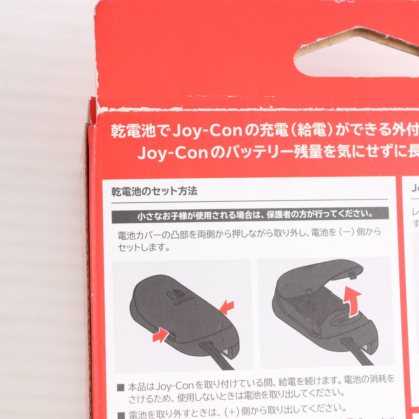 【中古即納】[ACC][Switch] Joy-Con拡張バッテリー(乾電池式)(ジョイコン拡張バッテリー) 任天堂(HAC-A-AJ2AA)(20170616)