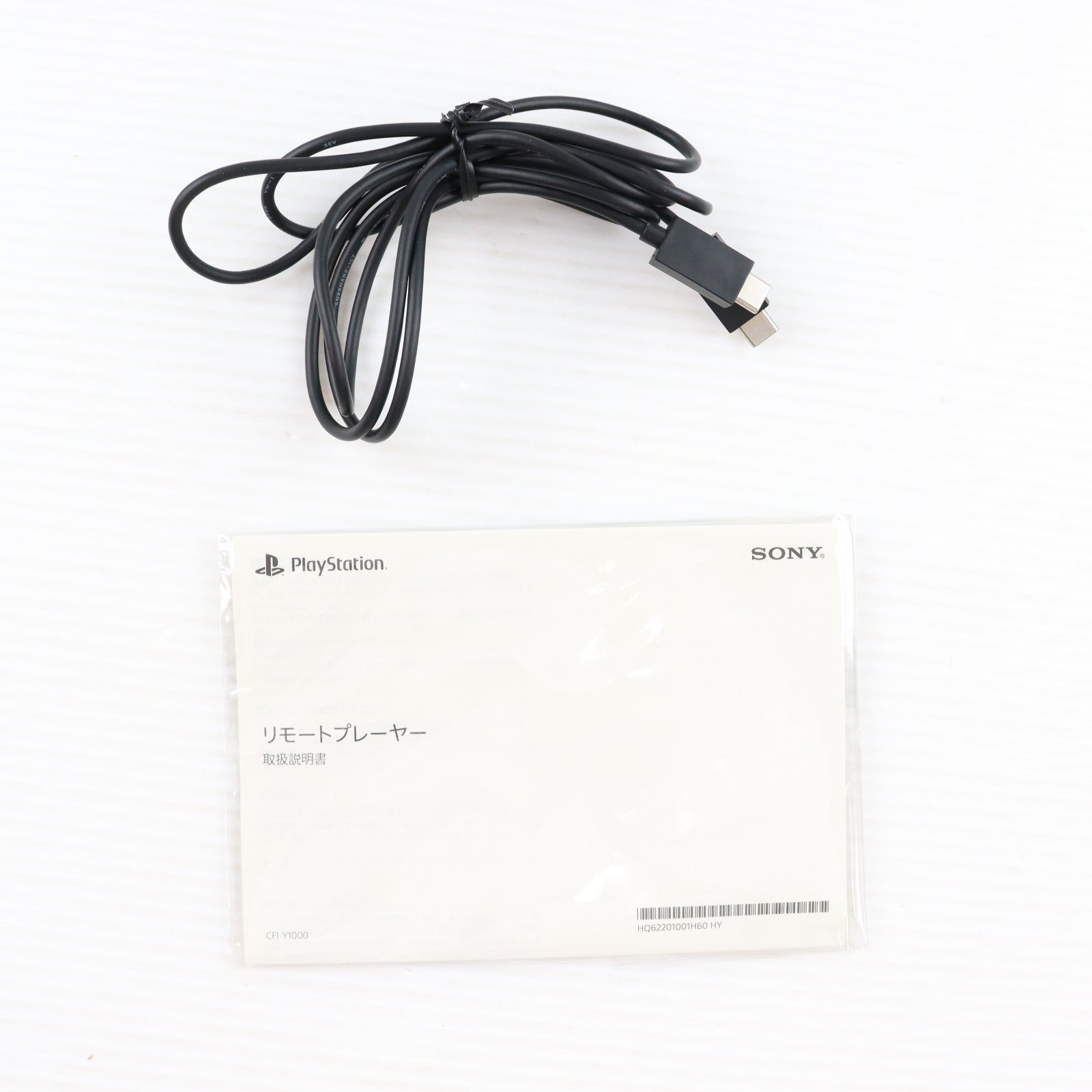 【中古即納】[ACC][PS5] PlayStation Portal(プレイステーション ポータル) リモートプレーヤー SIE(CFIJ-18000)(20231115)