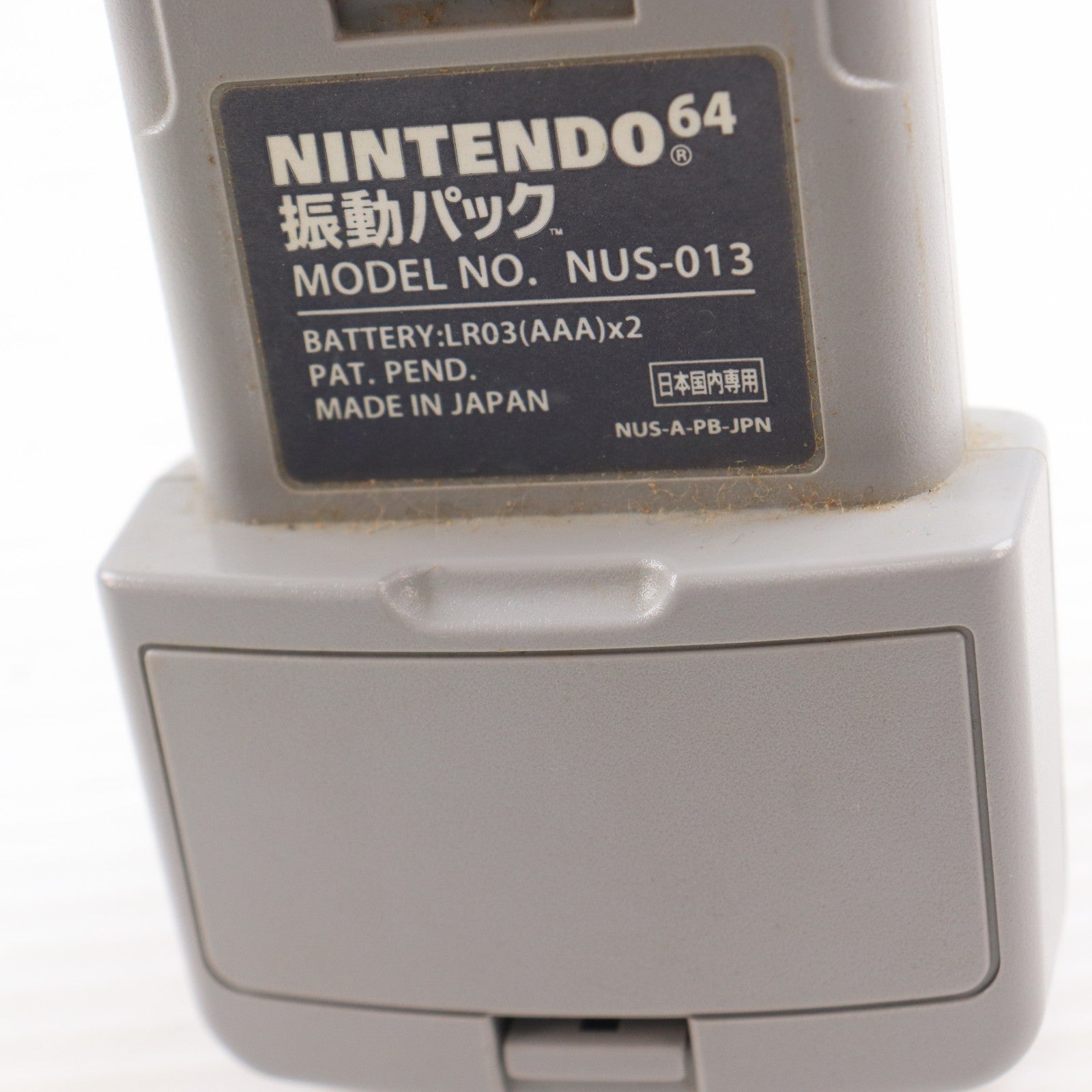 【中古即納】[ACC][N64] 振動パック(N64用) 任天堂(NUS-013)(19970427)