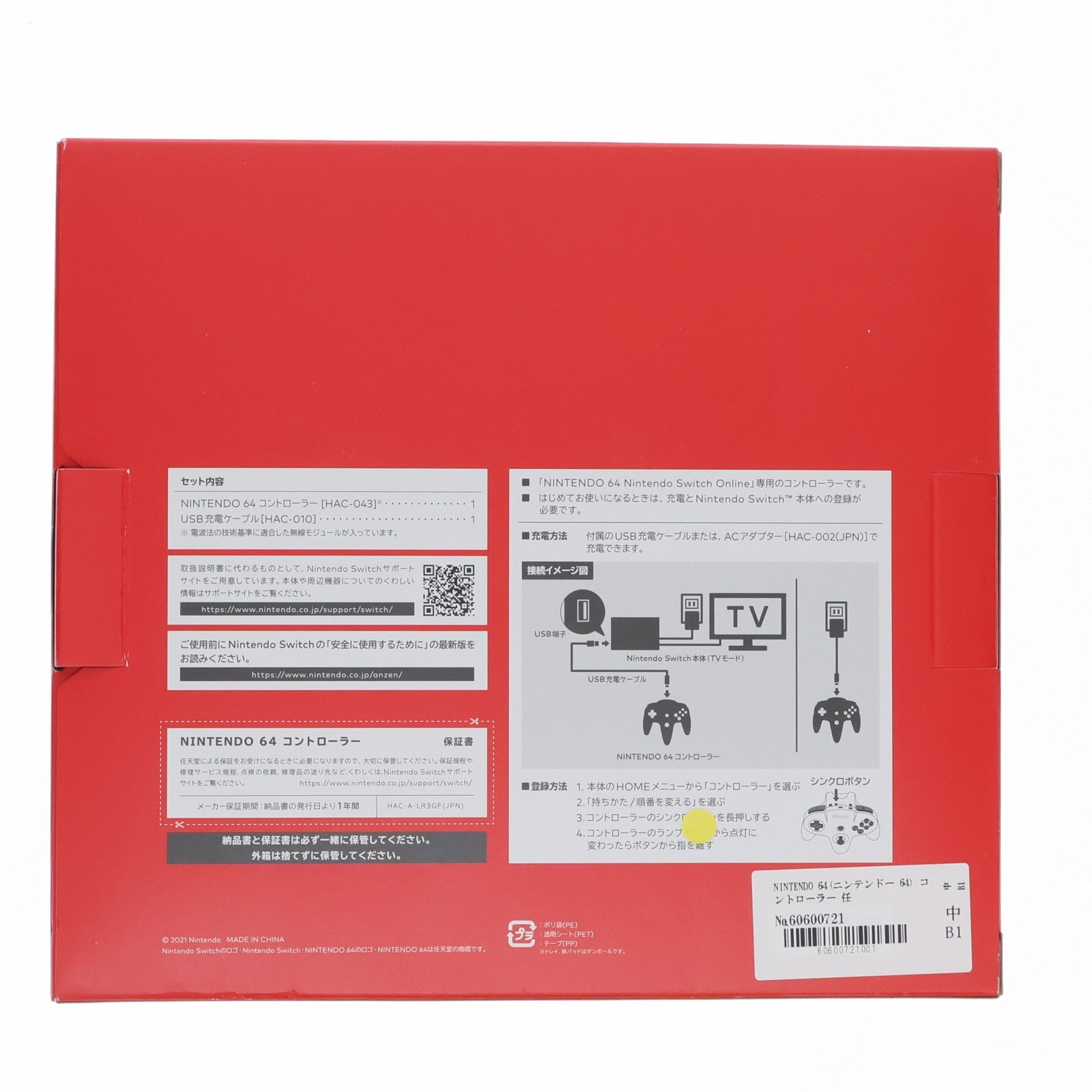 【中古即納】[ACC][Switch] NINTENDO 64(ニンテンドー 64) コントローラー 任天堂(HAC-043)(20220131)
