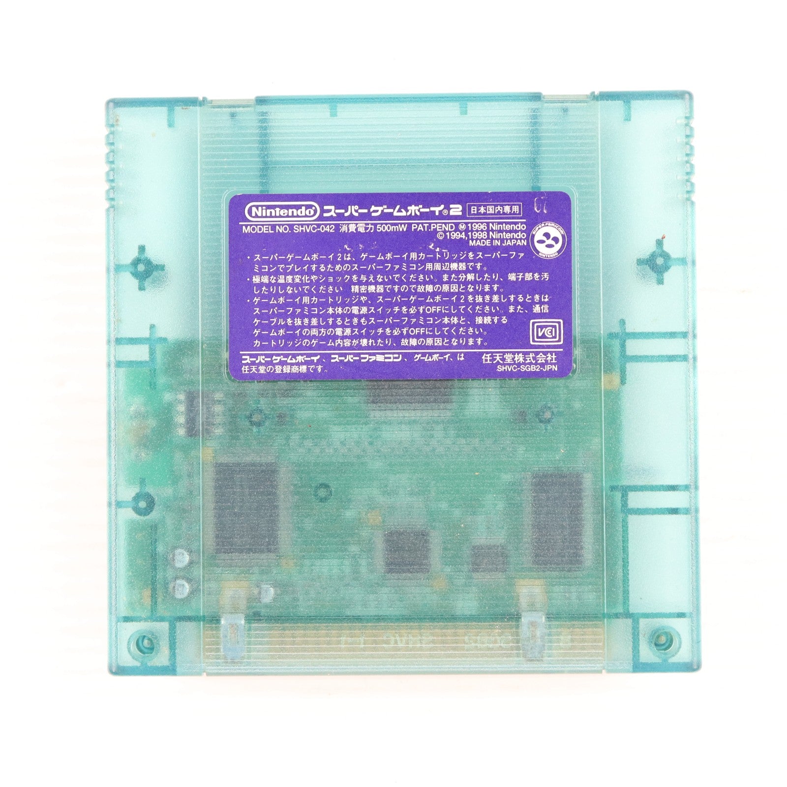 【中古即納】[ACC][SFC] スーパーファミコン専用 スーパーゲームボーイ2 任天堂(SHVC-042)(19980130)
