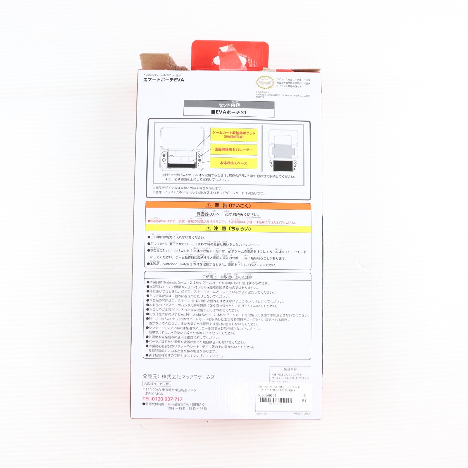 【中古即納】[ACC][Switch2] Nintendo Switch 2専用(ニンテンドースイッチ2専用) スマートポーチEVA ブラック×グレー 任天堂ライセンス商品 マックスゲームズ(BEEP-01BG)(20250605)