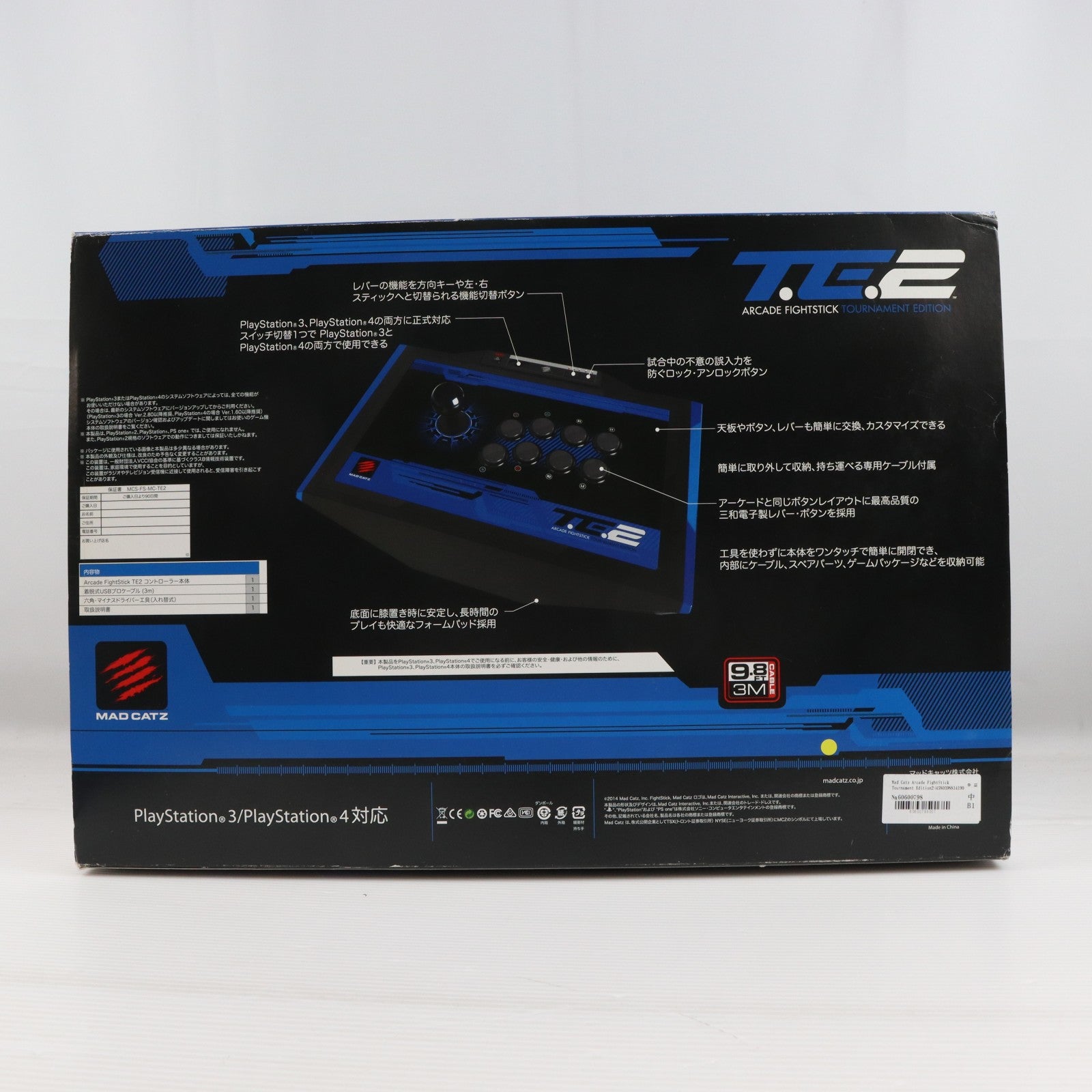【中古即納】[ACC][PS4] Mad Catz Arcade FightStick Tournament Edition 2(マッドキャッツ アーケード ファイトスティック トーナメントエディション2) ソニーライセンス商品 Mad Catz(マッドキャッツ)(MCS-FS-MC-TE2)(20141023)
