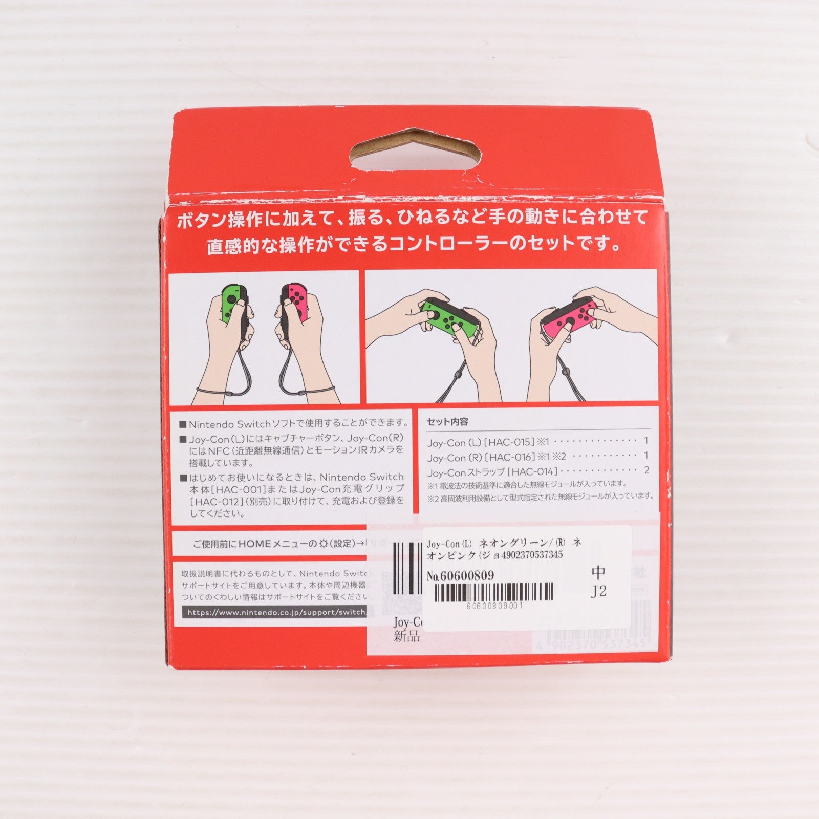 【中古即納】[ACC][Switch] Joy-Con(L) ネオングリーン/(R) ネオンピンク(ジョイコンL ネオングリーン/R ネオンピンク) 任天堂(HAC-A-JAFAA)(20170721)
