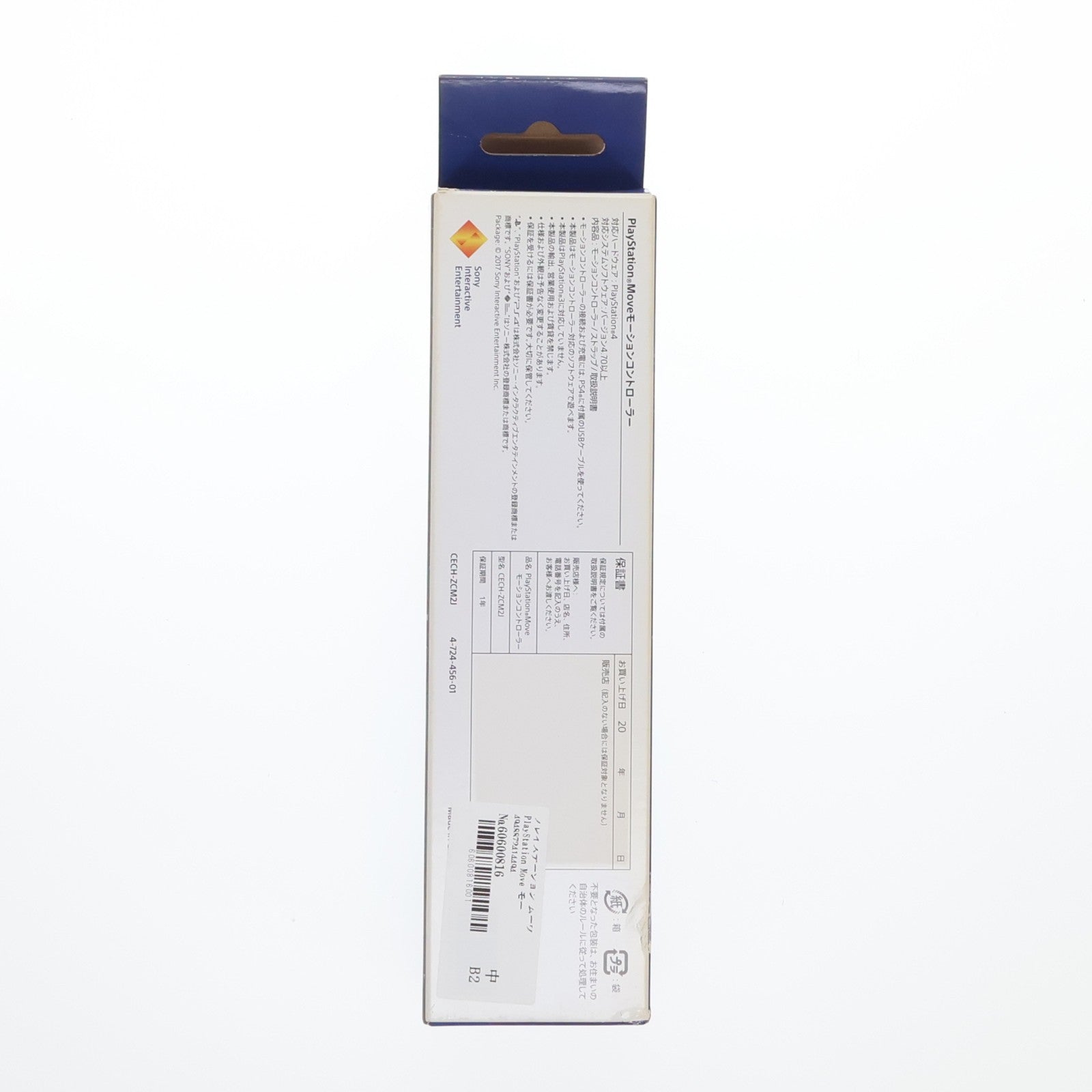 【中古即納】[ACC][PS4] プレイステーション ムーヴ PlayStation Move モーションコントローラー SIE(CECH-ZCM2J)(20171013)
