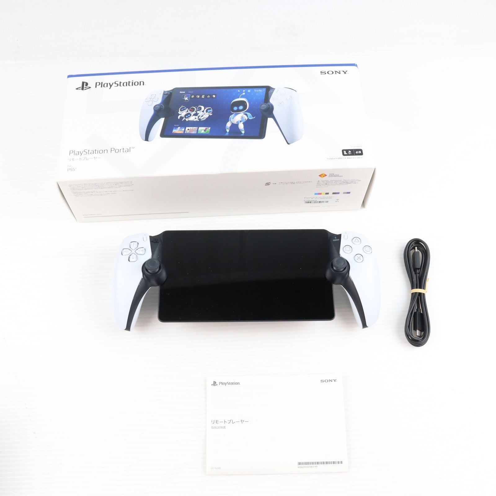 【中古即納】[ACC][PS5] PlayStation Portal(プレイステーション ポータル) リモートプレーヤー SIE(CFIJ-18000)(20231115)