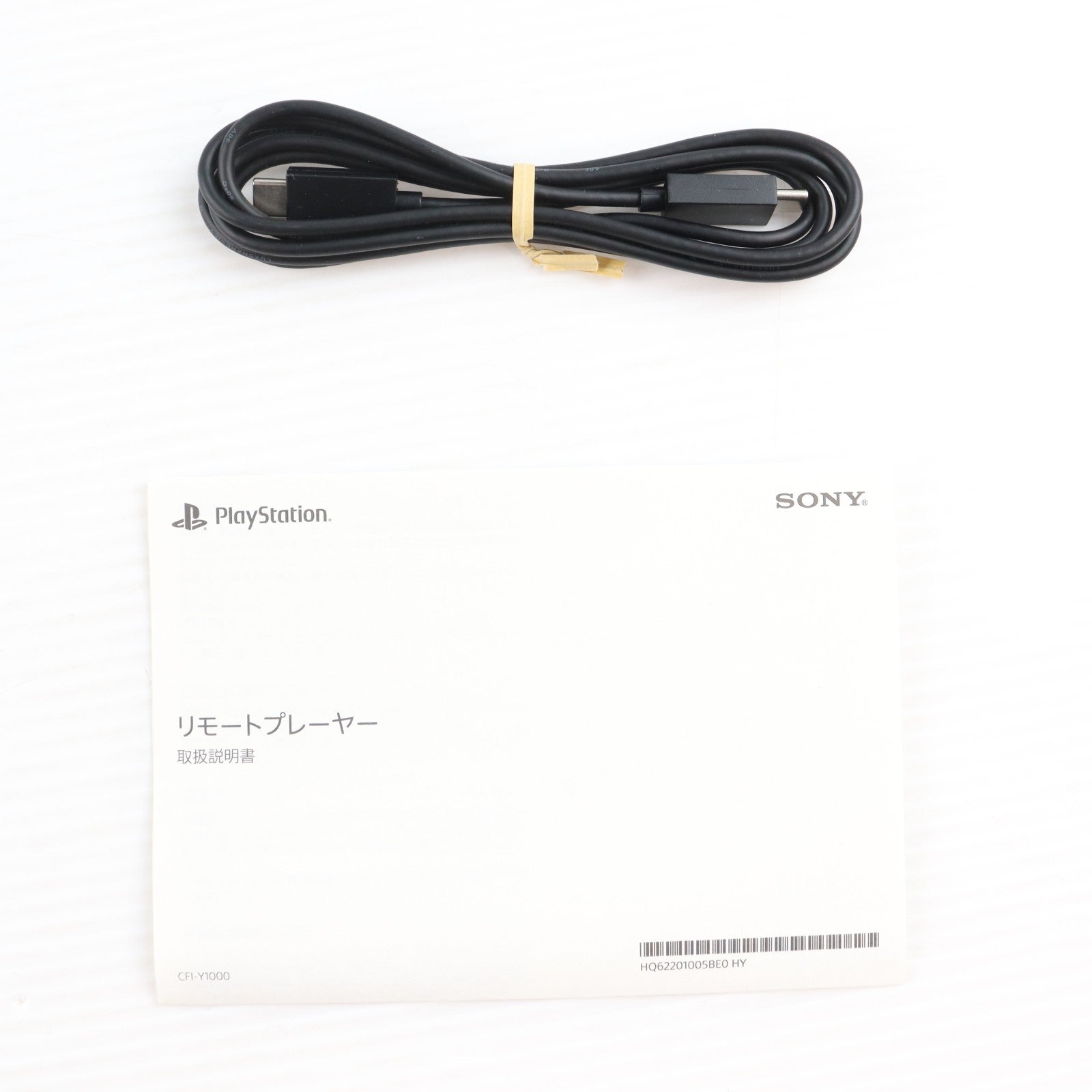 【中古即納】[ACC][PS5] PlayStation Portal(プレイステーション ポータル) リモートプレーヤー SIE(CFIJ-18000)(20231115)