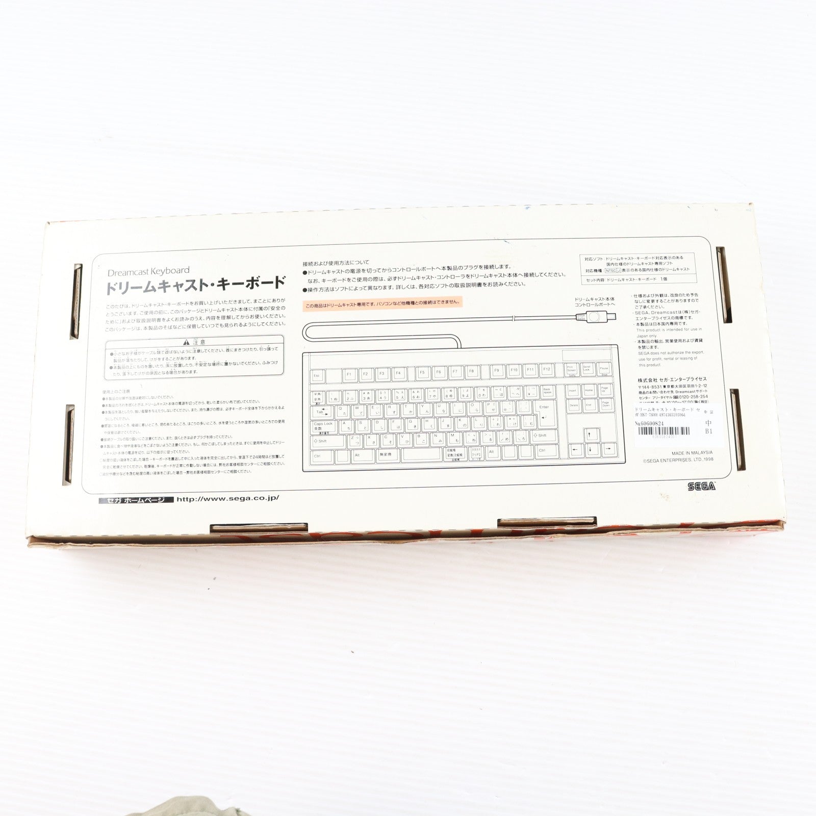【中古即納】[ACC][DC] ドリームキャスト・キーボード セガ(HKT-7600)(19981127)