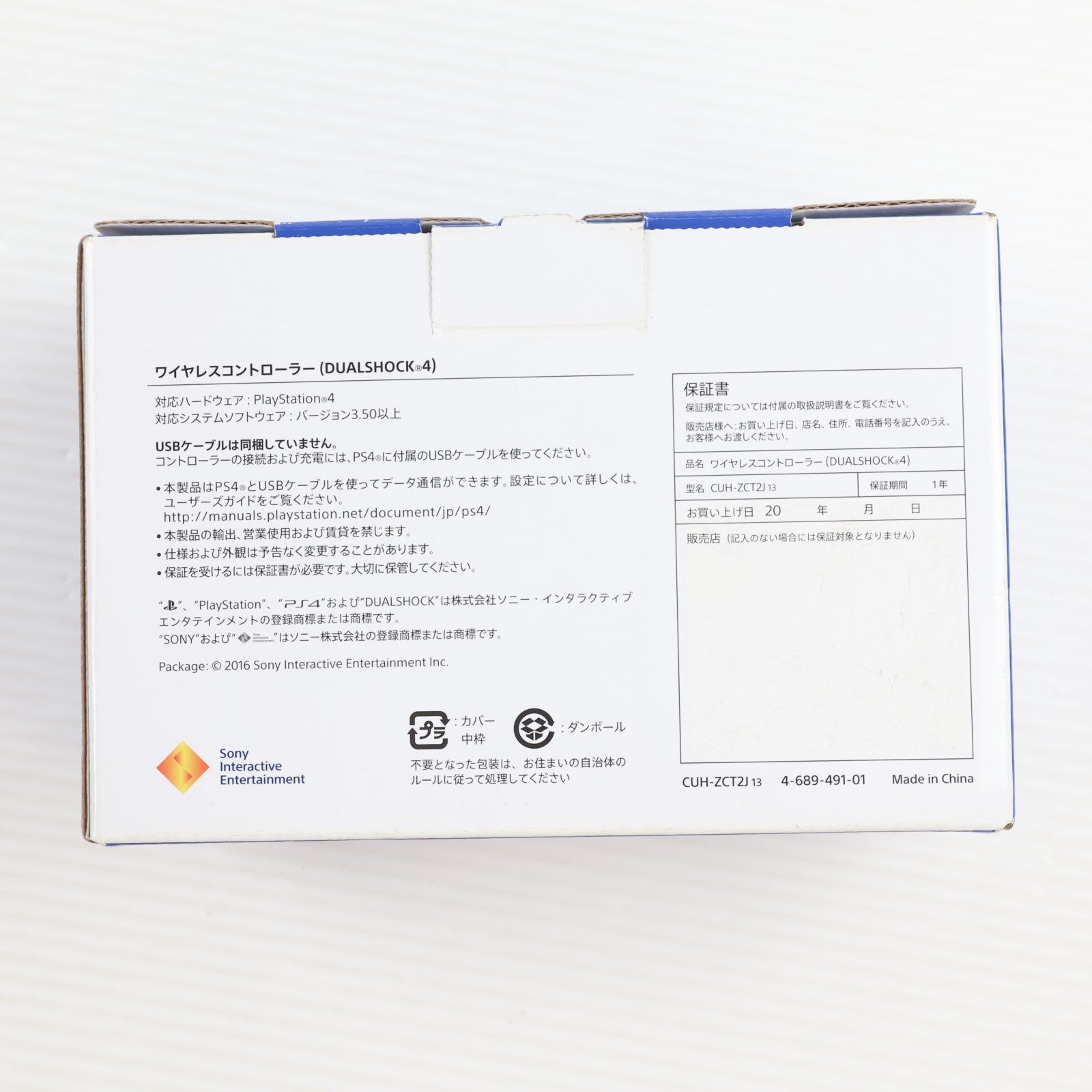 【中古即納】[ACC][PS4] DUALSHOCK 4(デュアルショック4) ワイヤレスコントローラー グレイシャー・ホワイト SIE(CUH-ZCT2J13)(20170223)