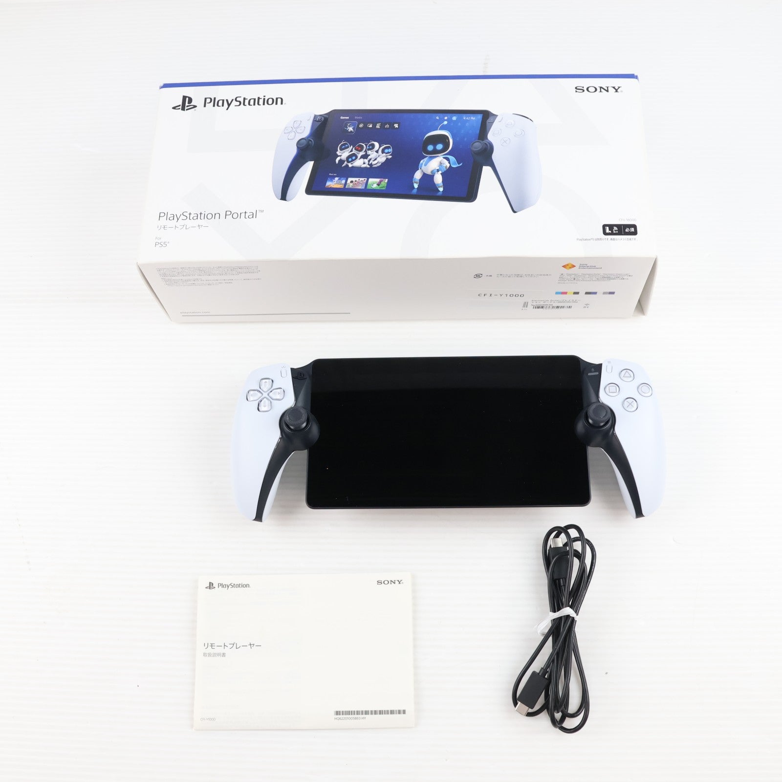 【中古即納】[ACC][PS5] PlayStation Portal(プレイステーション ポータル) リモートプレーヤー SIE(CFIJ-18000)(20231115)