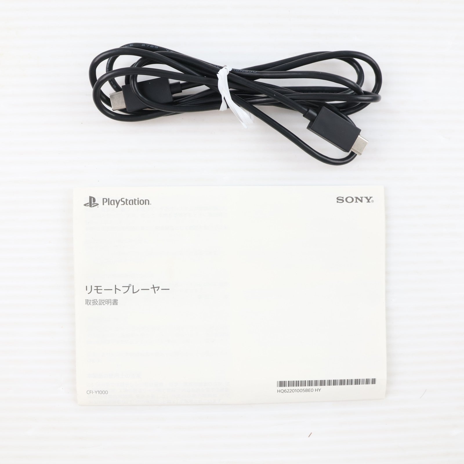 【中古即納】[ACC][PS5] PlayStation Portal(プレイステーション ポータル) リモートプレーヤー SIE(CFIJ-18000)(20231115)