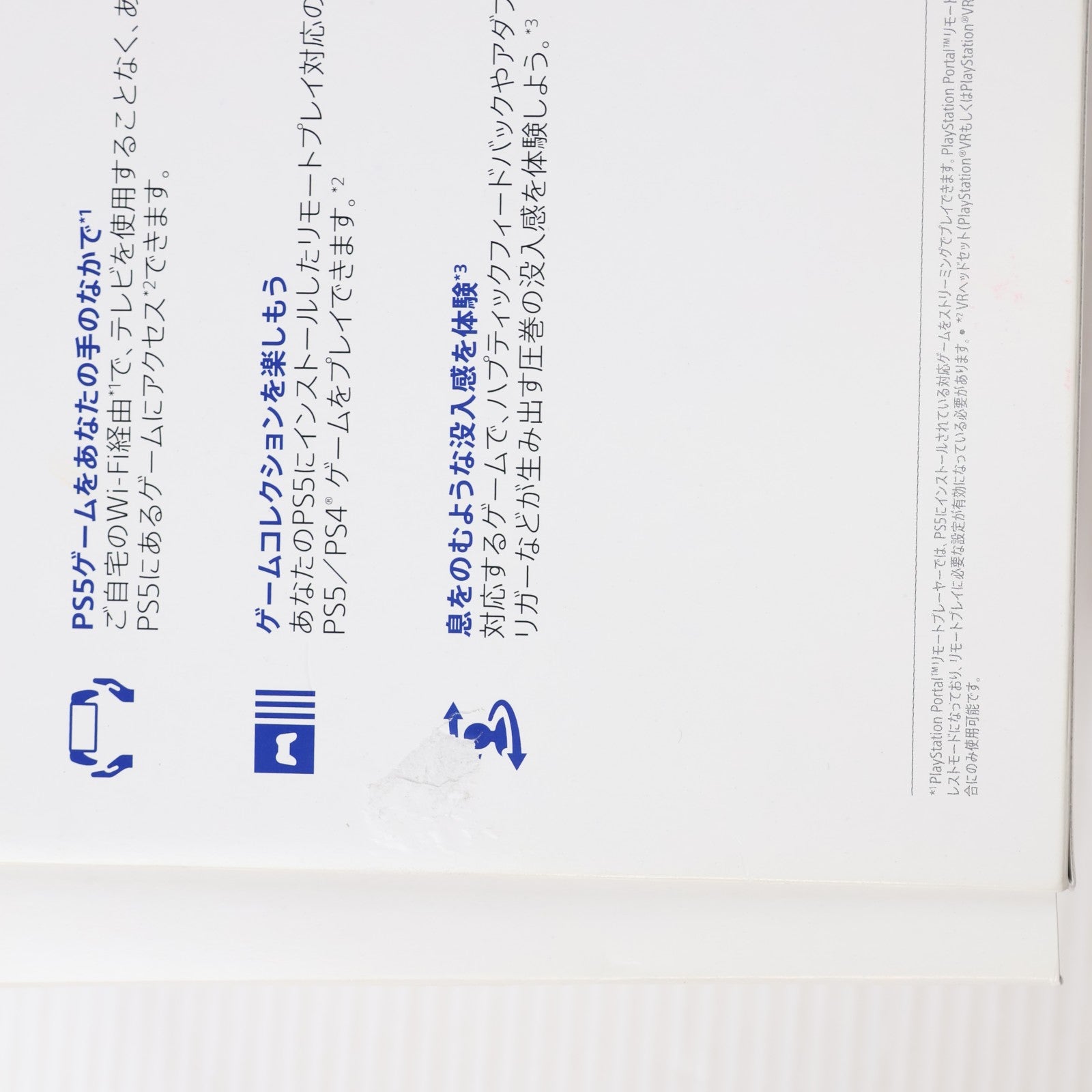 【中古即納】[ACC][PS5] PlayStation Portal(プレイステーション ポータル) リモートプレーヤー SIE(CFIJ-18000)(20231115)