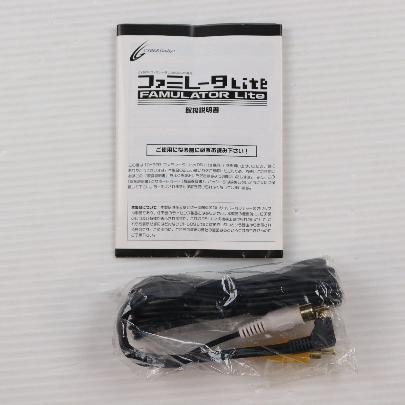 【中古即納】[ACC][NDS] CYBER・ファミレータLite(DS Lite専用) サイバーガジェット(CY-DLFML-RE)(20080102)