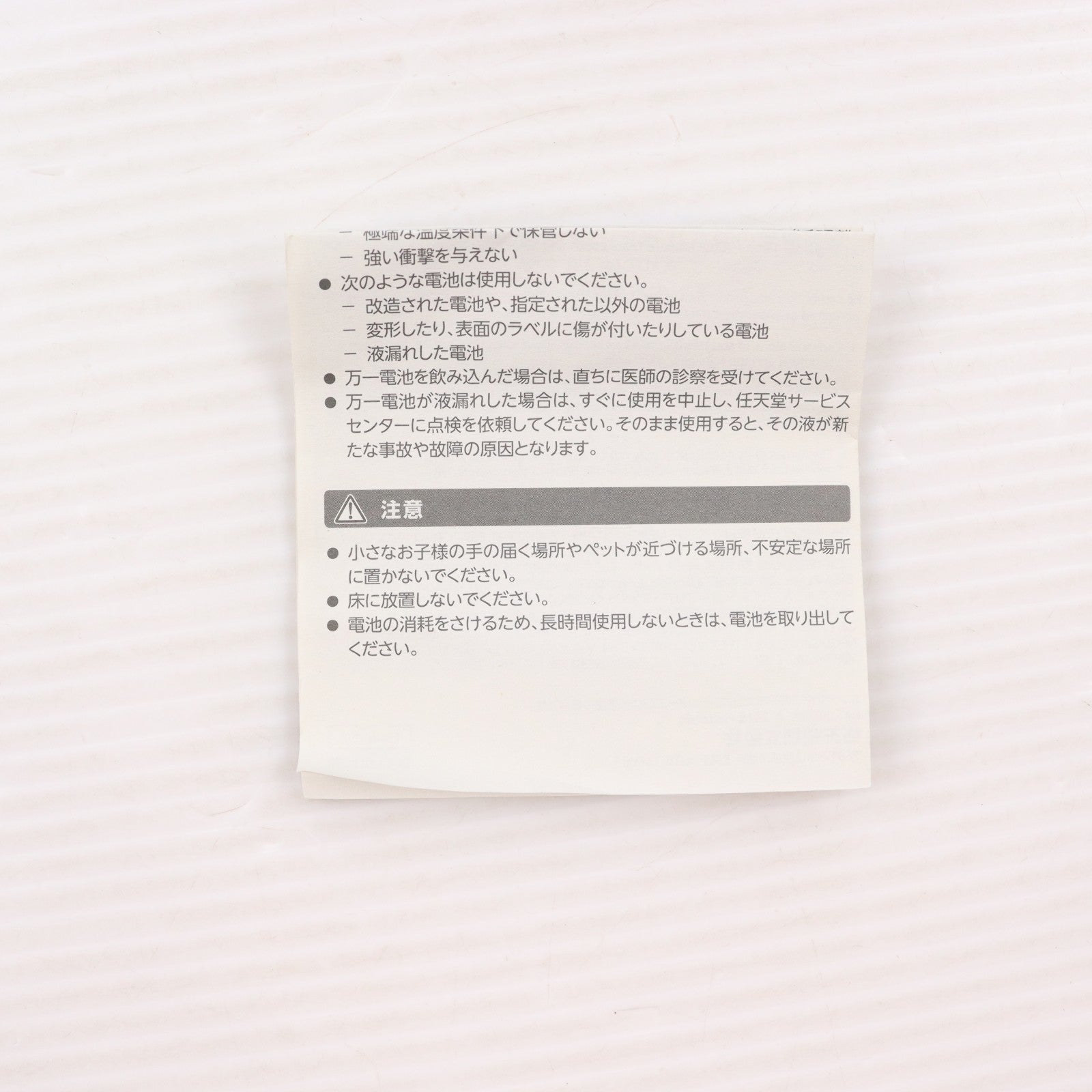 【中古即納】[ACC][3DS] ニンテンドー3DS NFCリーダー/ライター 任天堂(CTR-A-FGWA)(20150730)