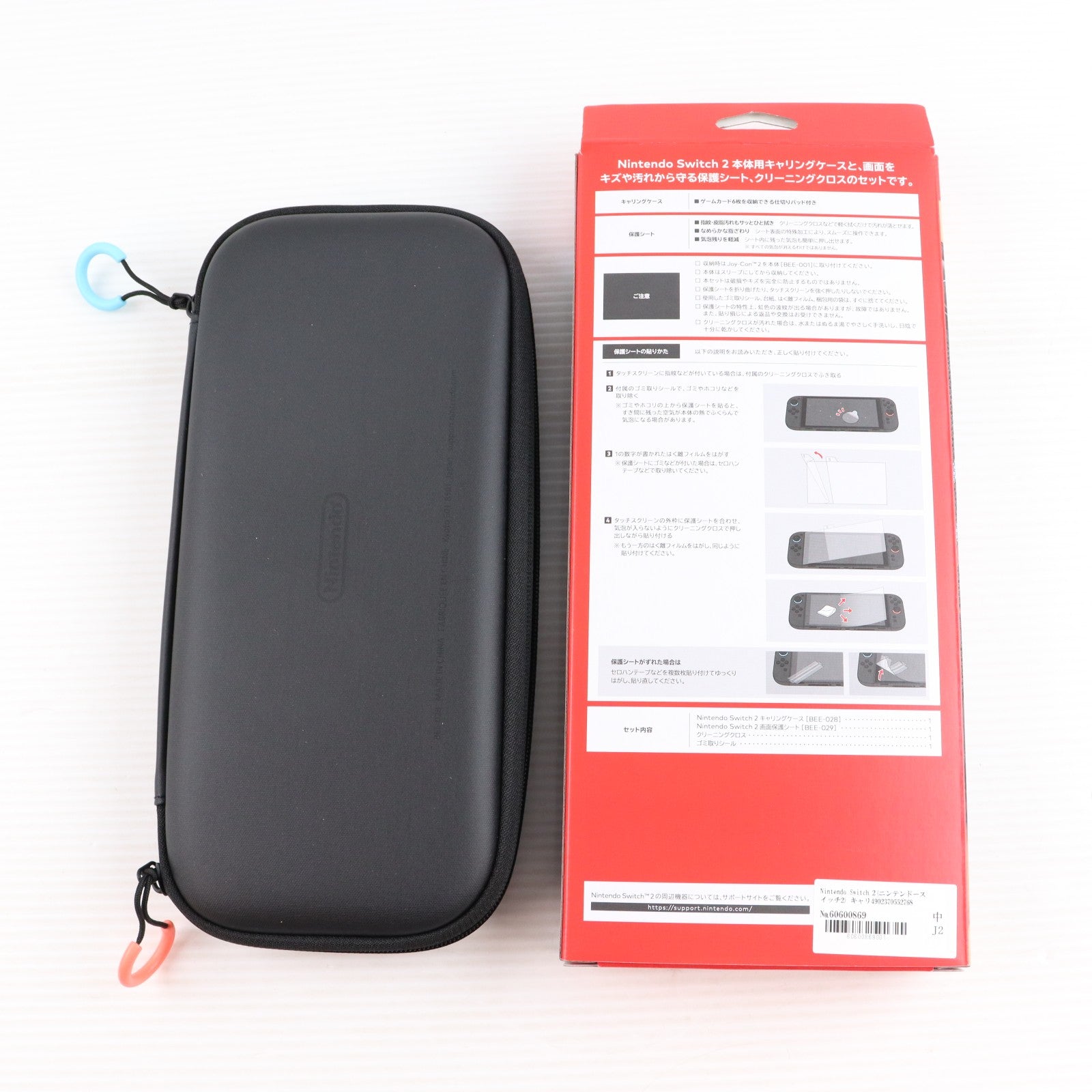 【中古即納】[ACC][Switch2] Nintendo Switch 2(ニンテンドースイッチ2) キャリングケース(画面保護シート付き) 任天堂(BEE-A-PSSAA)(20250605)